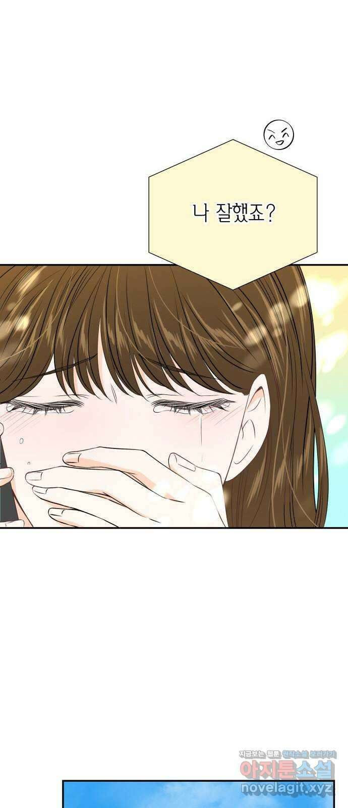 완벽한 파트너 69화 13