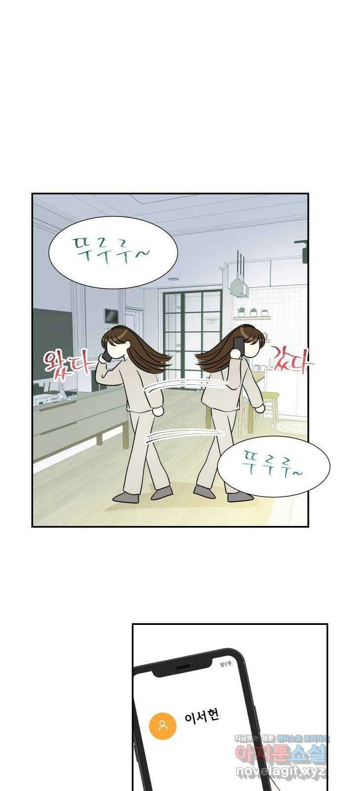 완벽한 파트너 69화 15