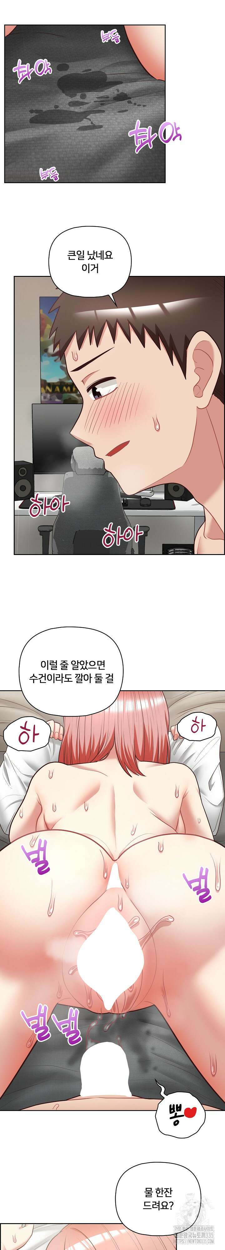 이 좋소는 이제 제껍니다 20화 3