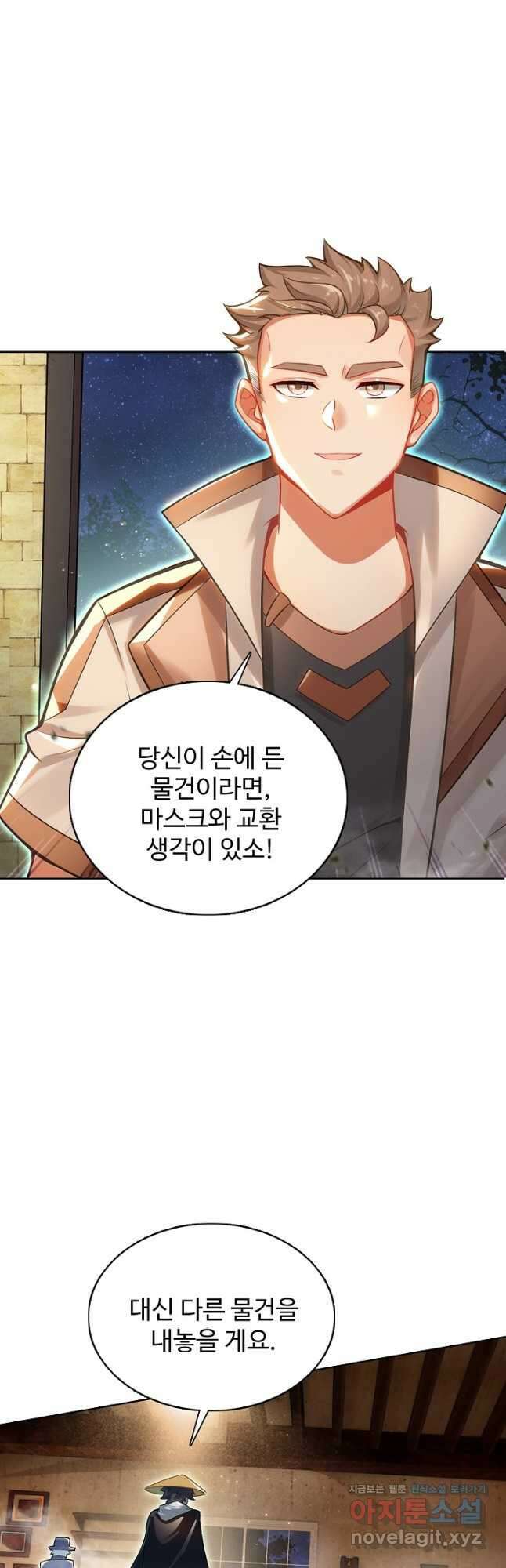 빛의 후예 133화 2