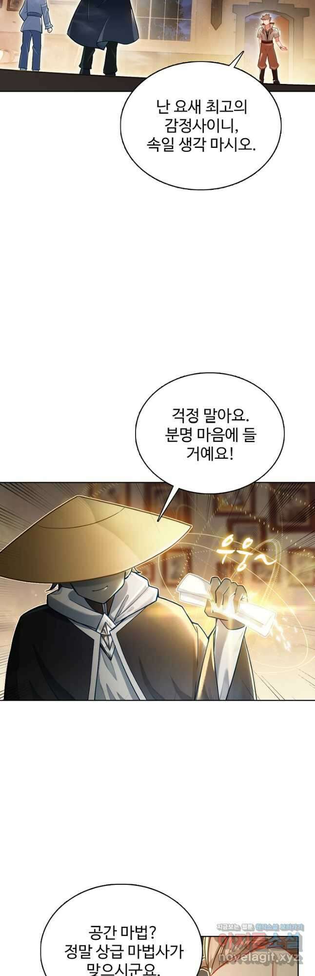 빛의 후예 133화 3