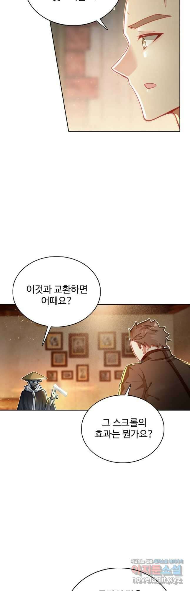 빛의 후예 133화 4