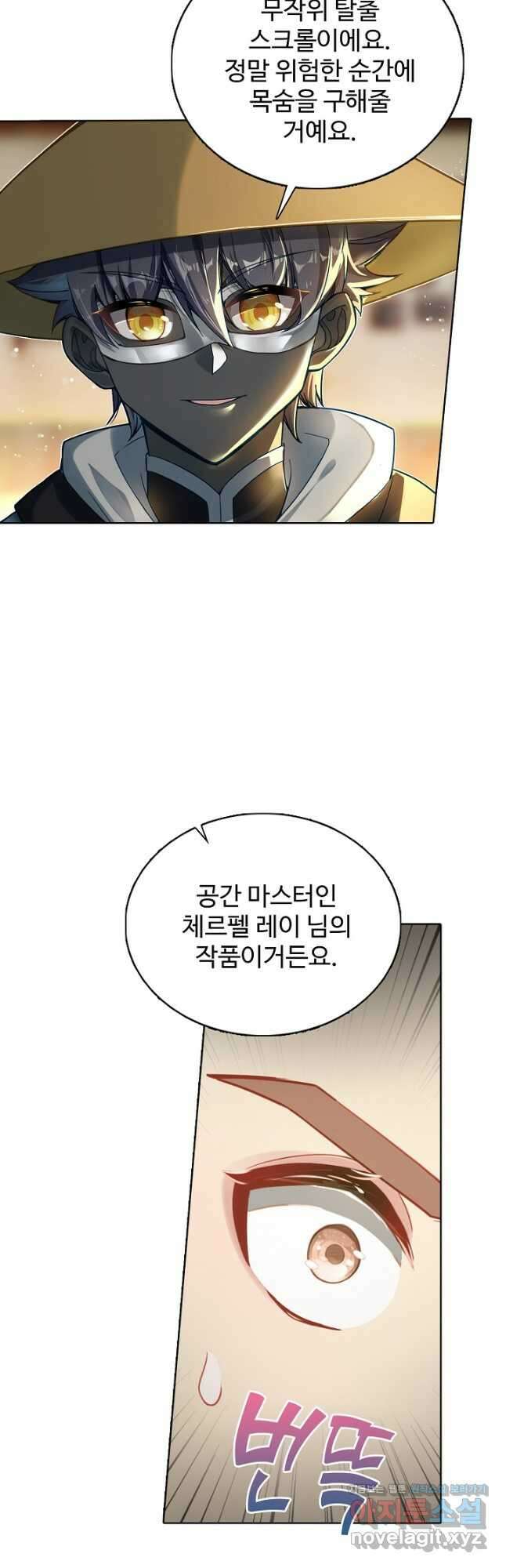 빛의 후예 133화 5