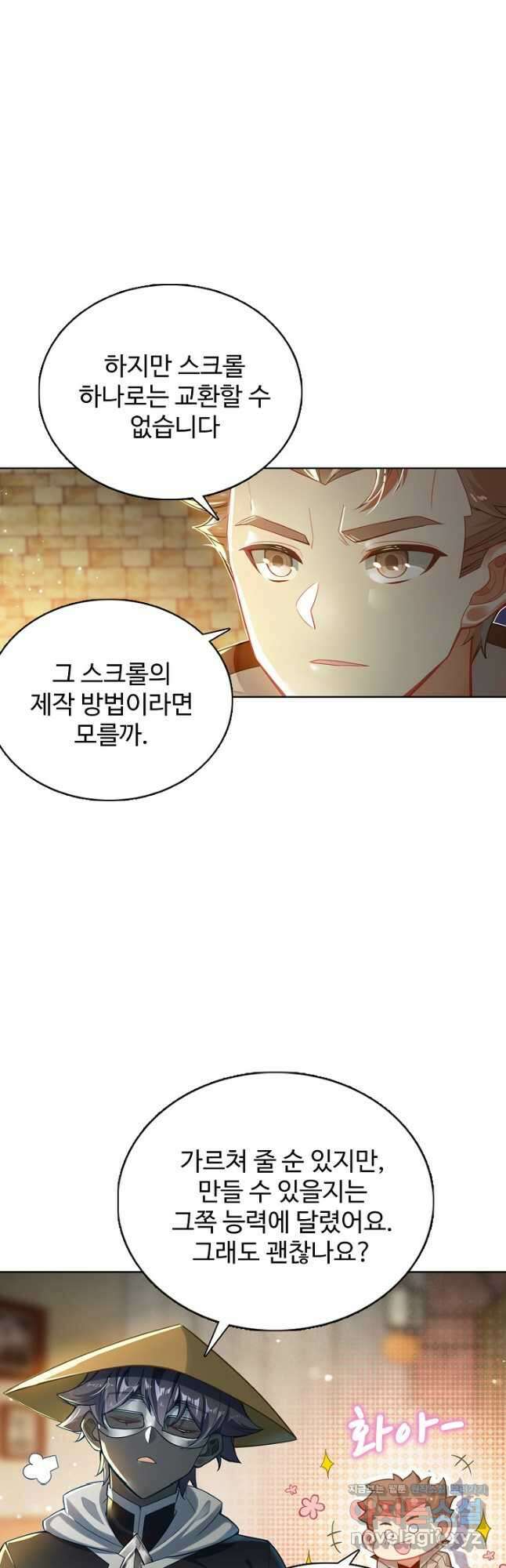 빛의 후예 133화 6