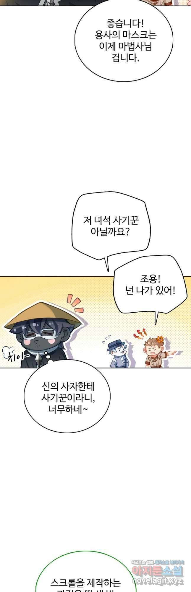 빛의 후예 133화 7