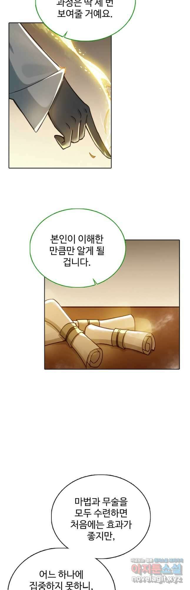 빛의 후예 133화 8