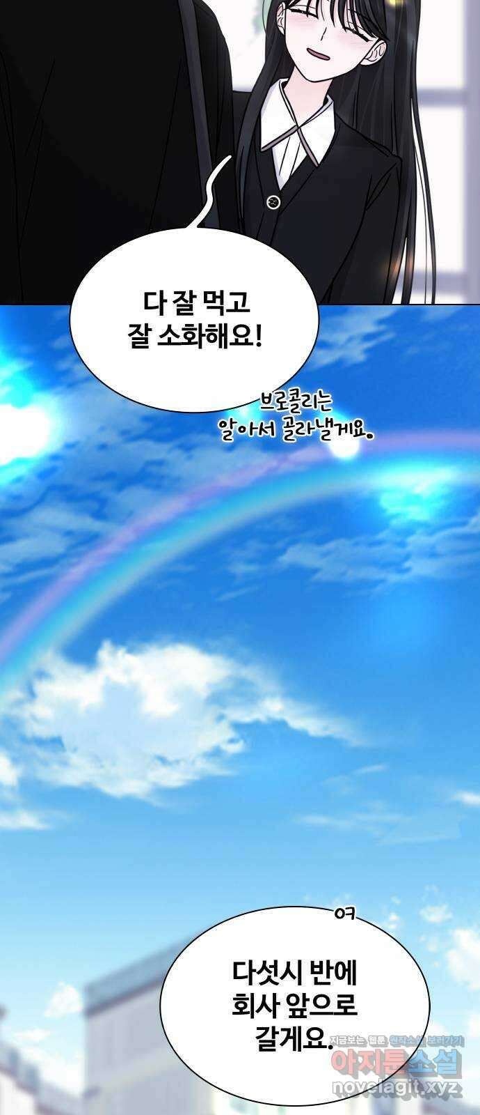 키스는 자기 전에 24화 4