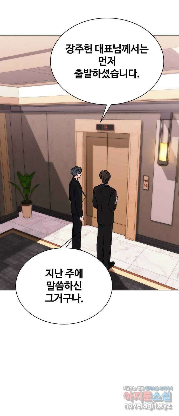 키스는 자기 전에 24화 11