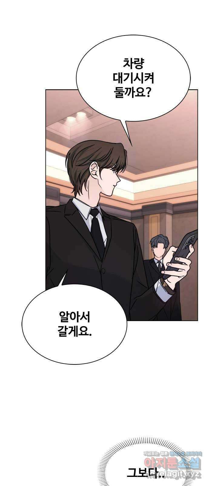 키스는 자기 전에 24화 12