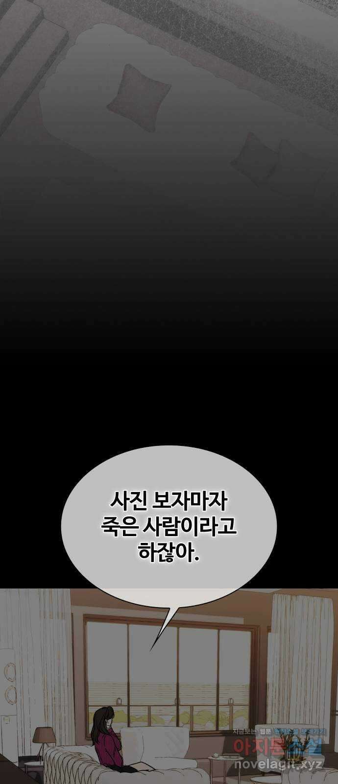 키스는 자기 전에 24화 17