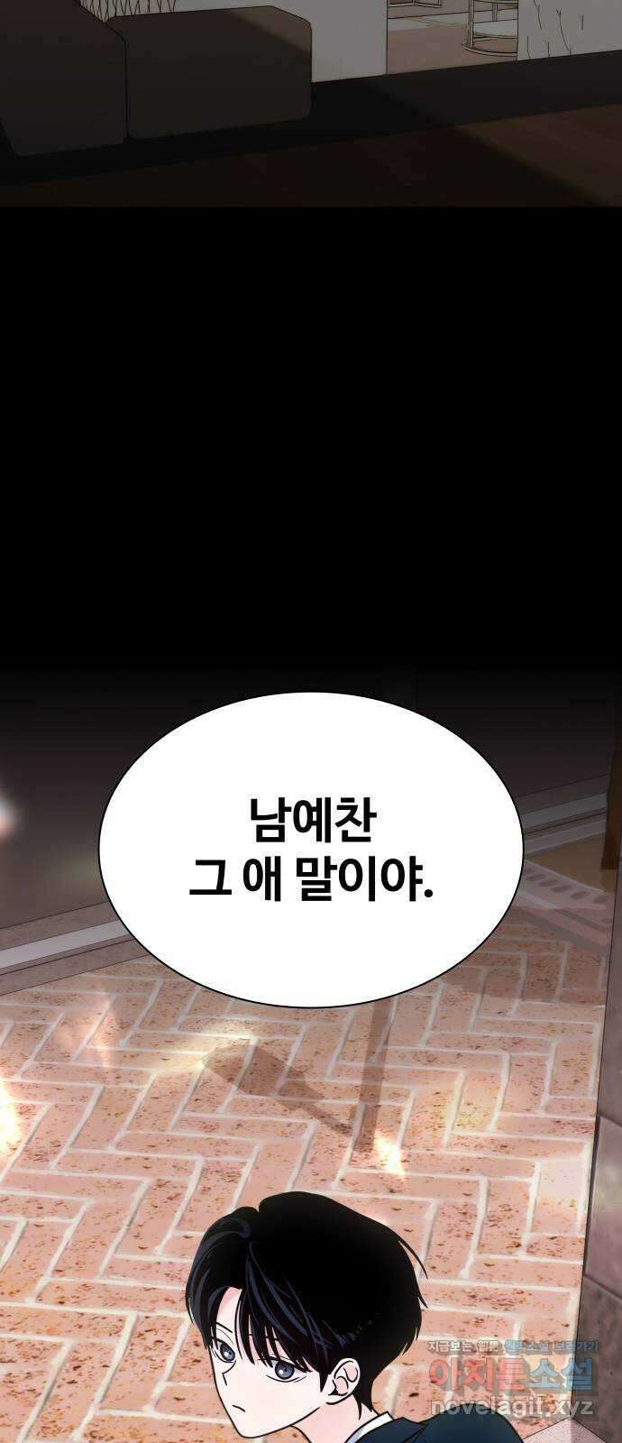 키스는 자기 전에 24화 18