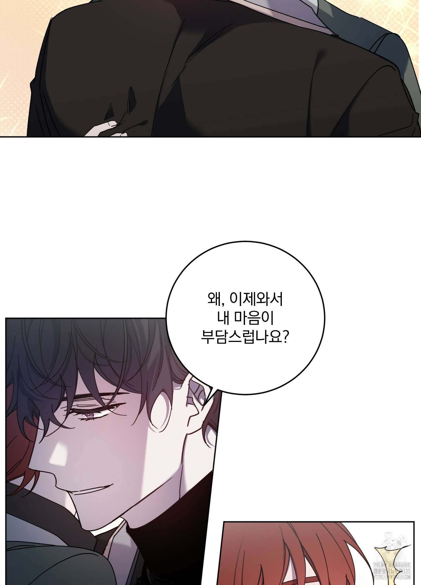 백작님! 사랑을 주세요 61화 3