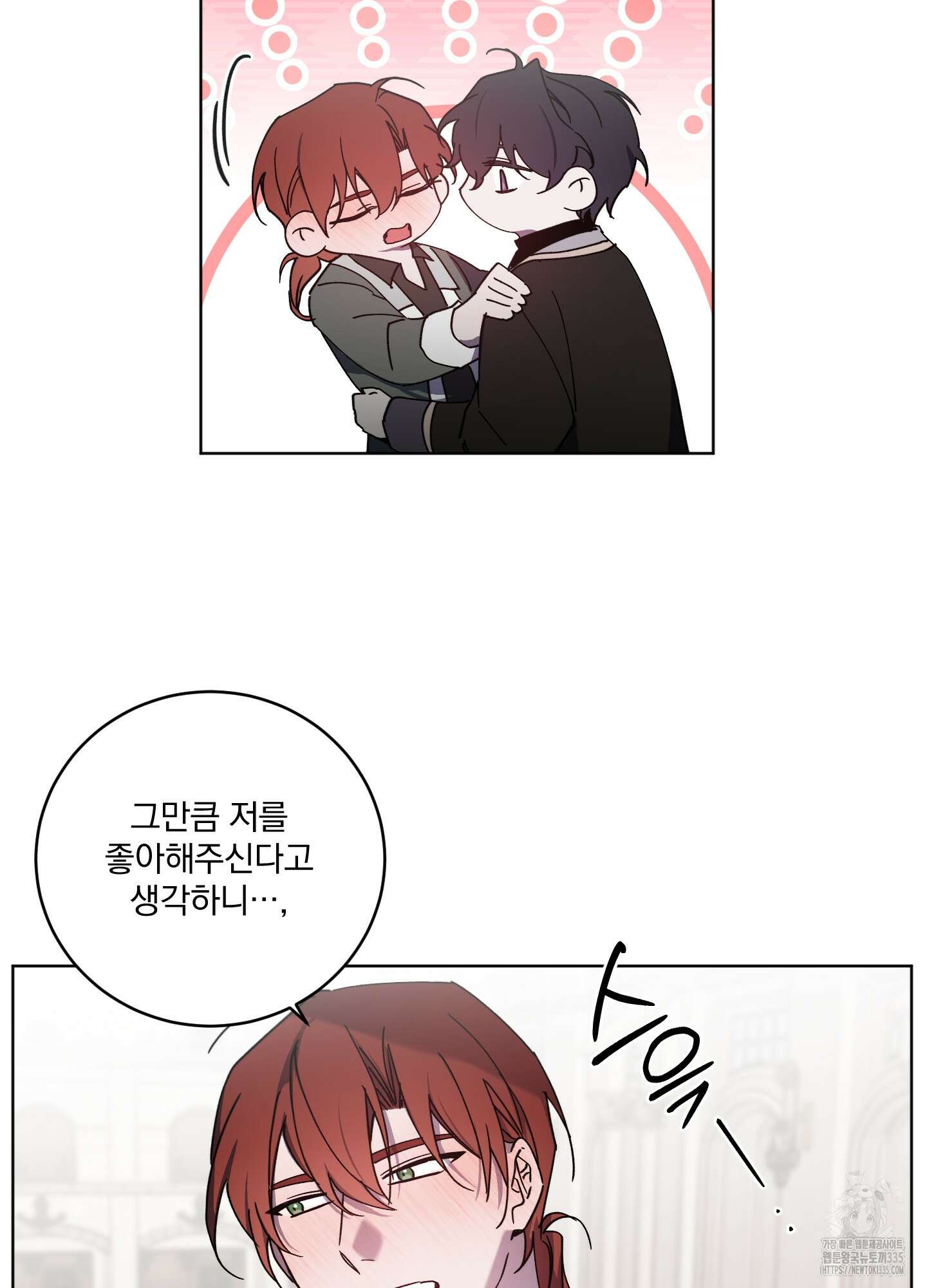 백작님! 사랑을 주세요 61화 5