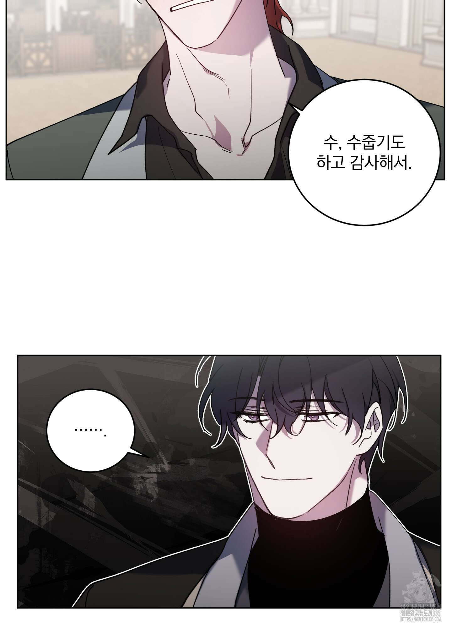 백작님! 사랑을 주세요 61화 6