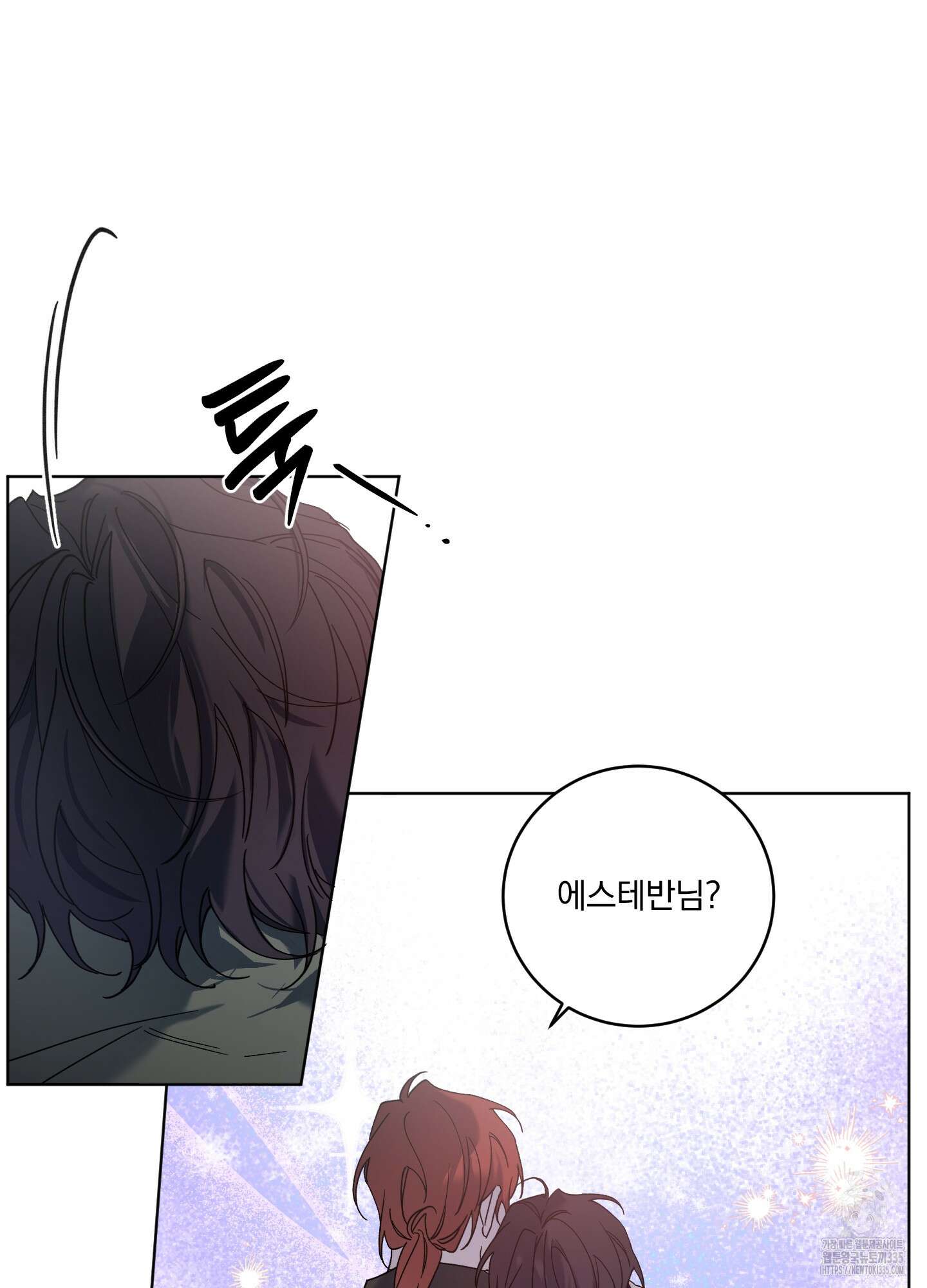 백작님! 사랑을 주세요 61화 7