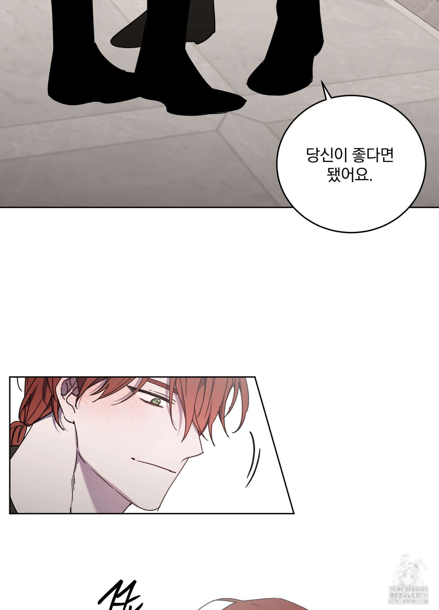 백작님! 사랑을 주세요 61화 9