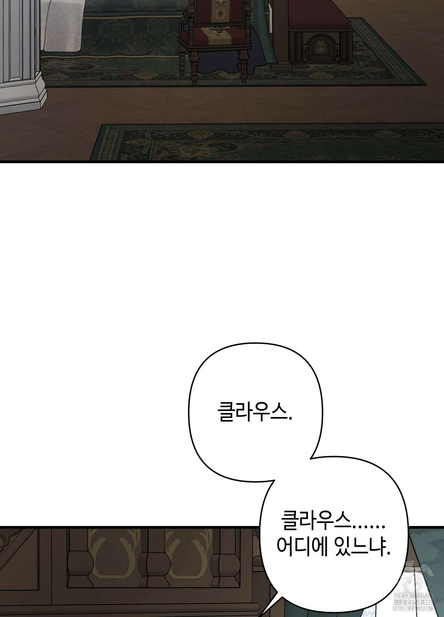 태양의 꽃(BL) 60화 3