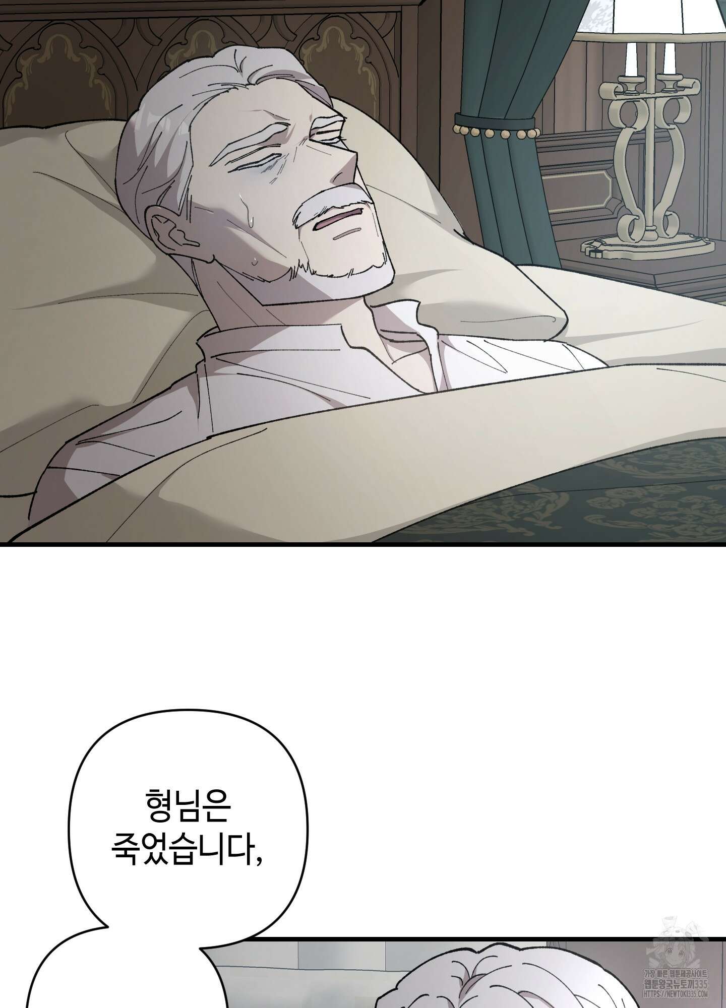 태양의 꽃(BL) 60화 4