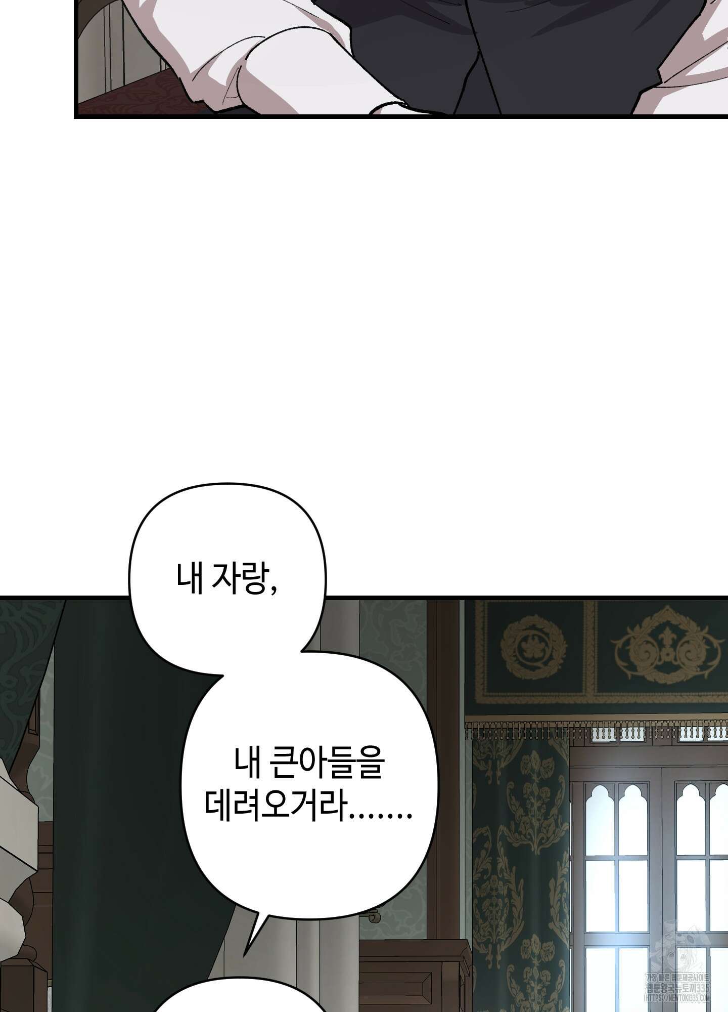 태양의 꽃(BL) 60화 6