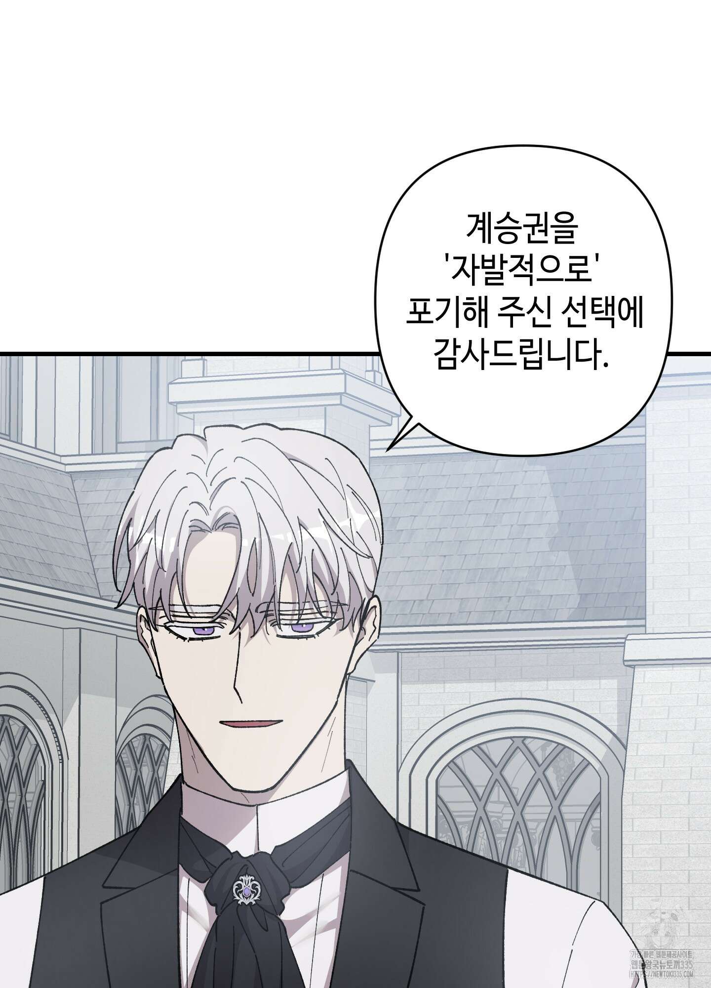 태양의 꽃(BL) 60화 15