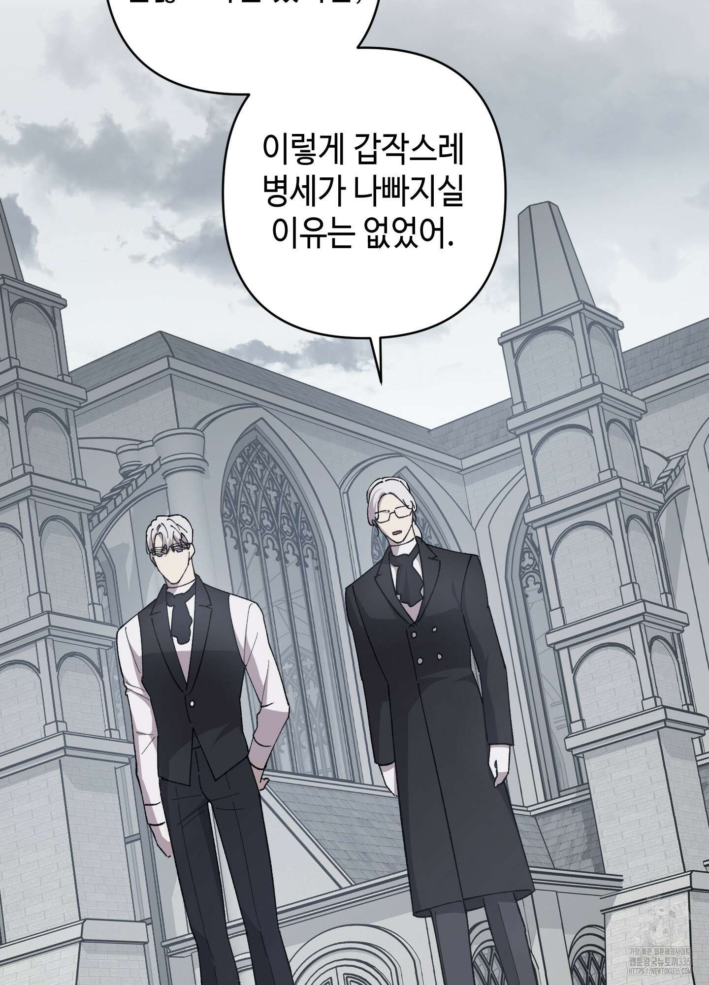 태양의 꽃(BL) 60화 18
