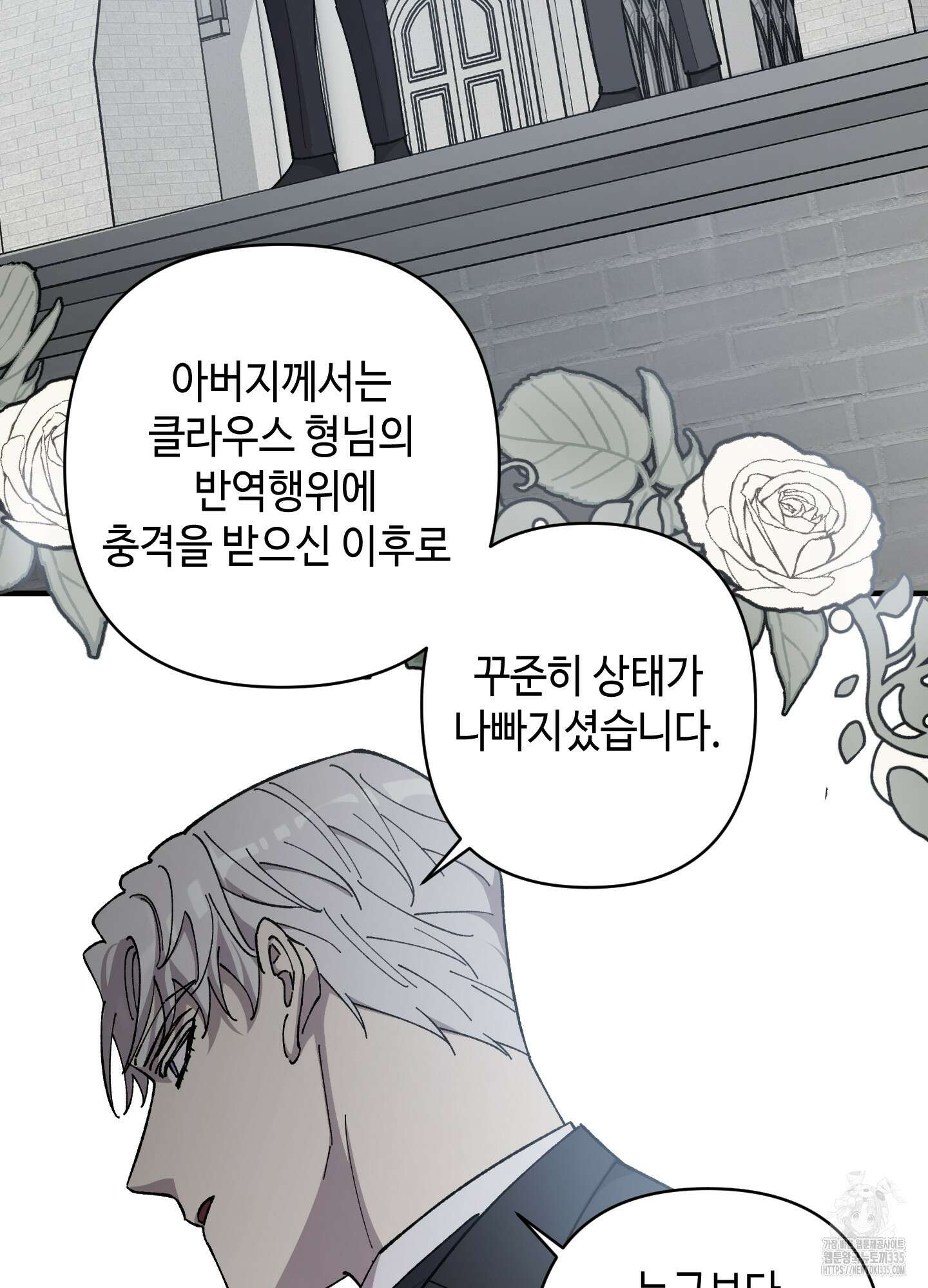 태양의 꽃(BL) 60화 19