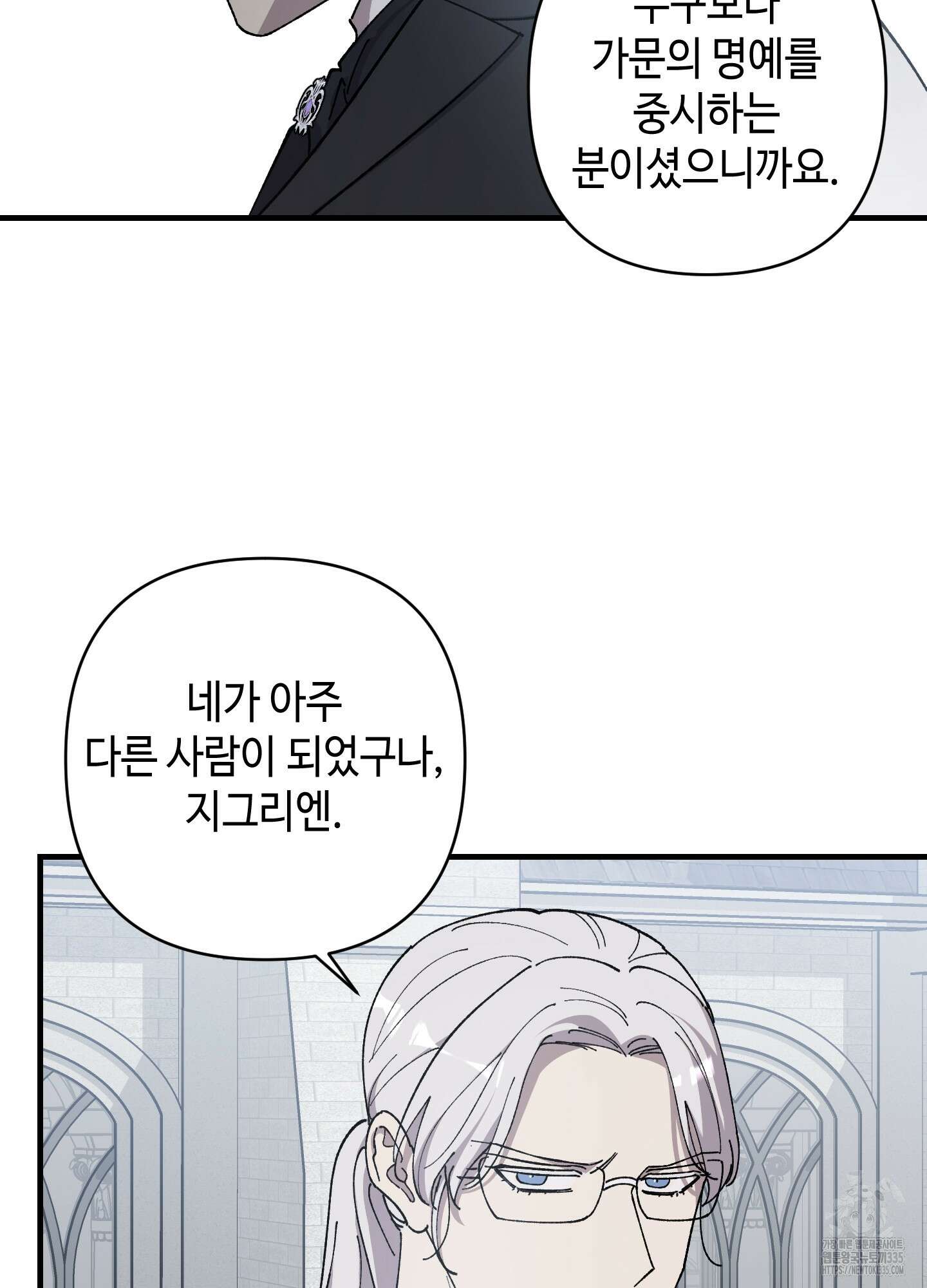 태양의 꽃(BL) 60화 20