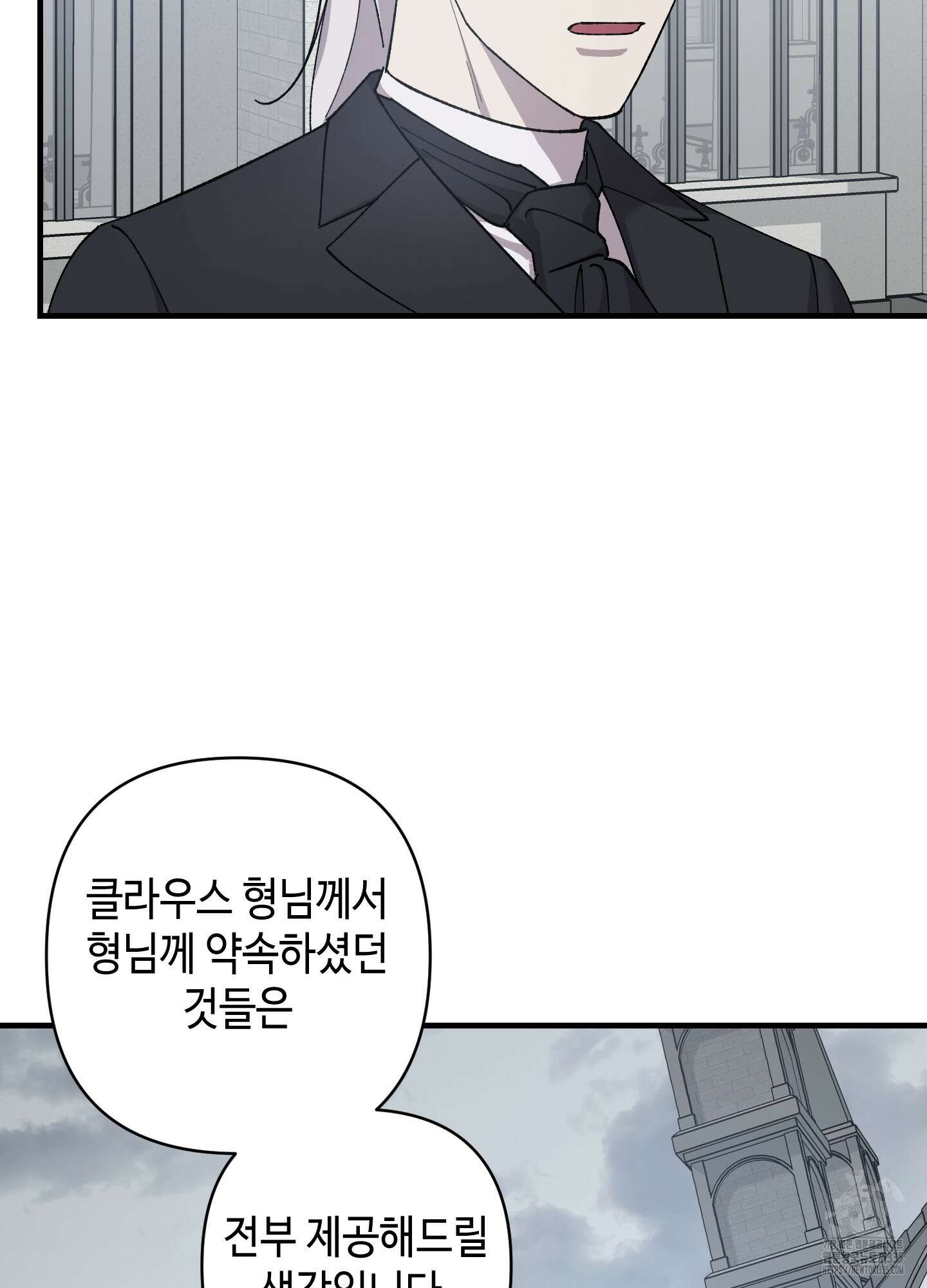 태양의 꽃(BL) 60화 21
