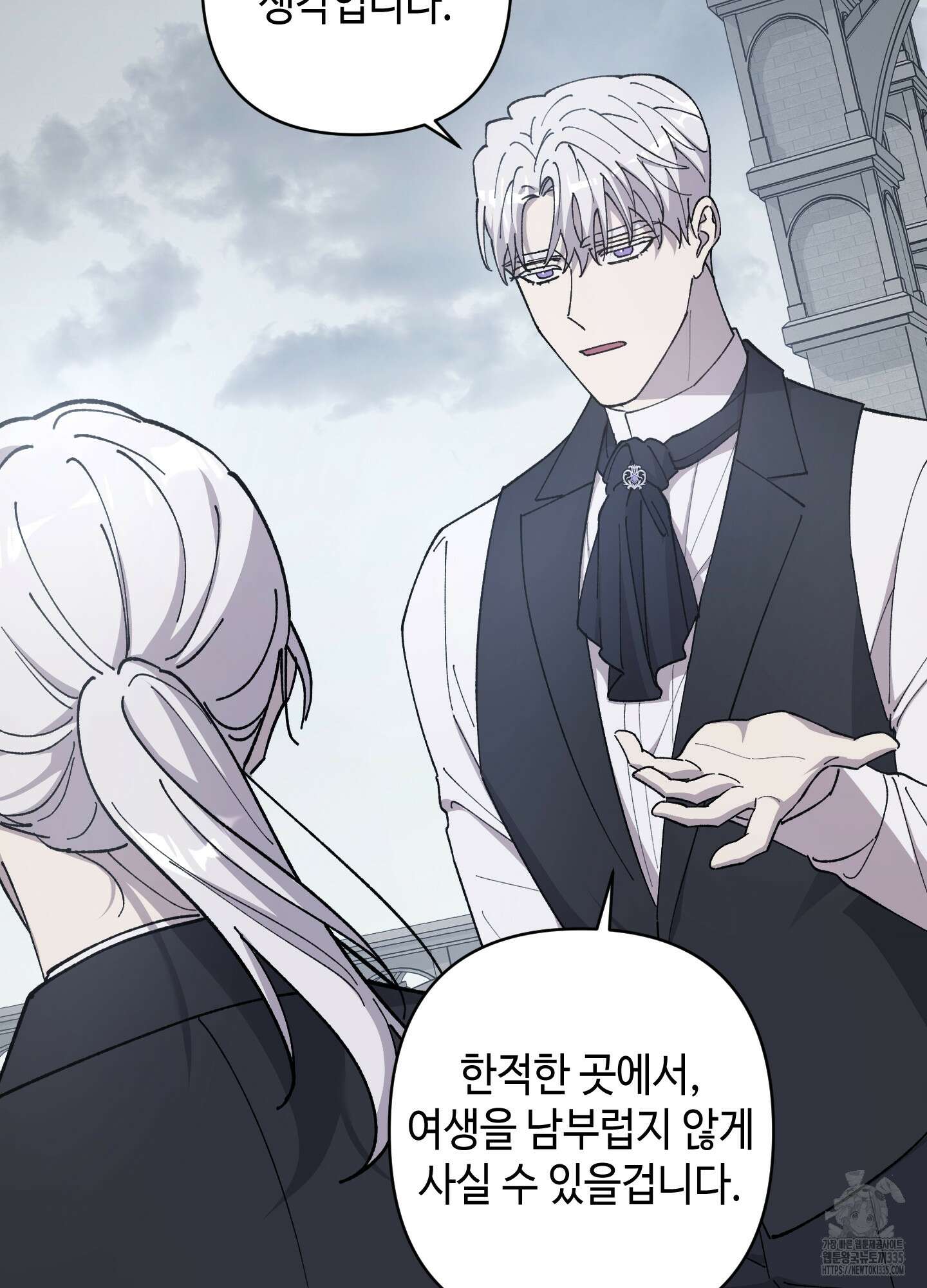 태양의 꽃(BL) 60화 22
