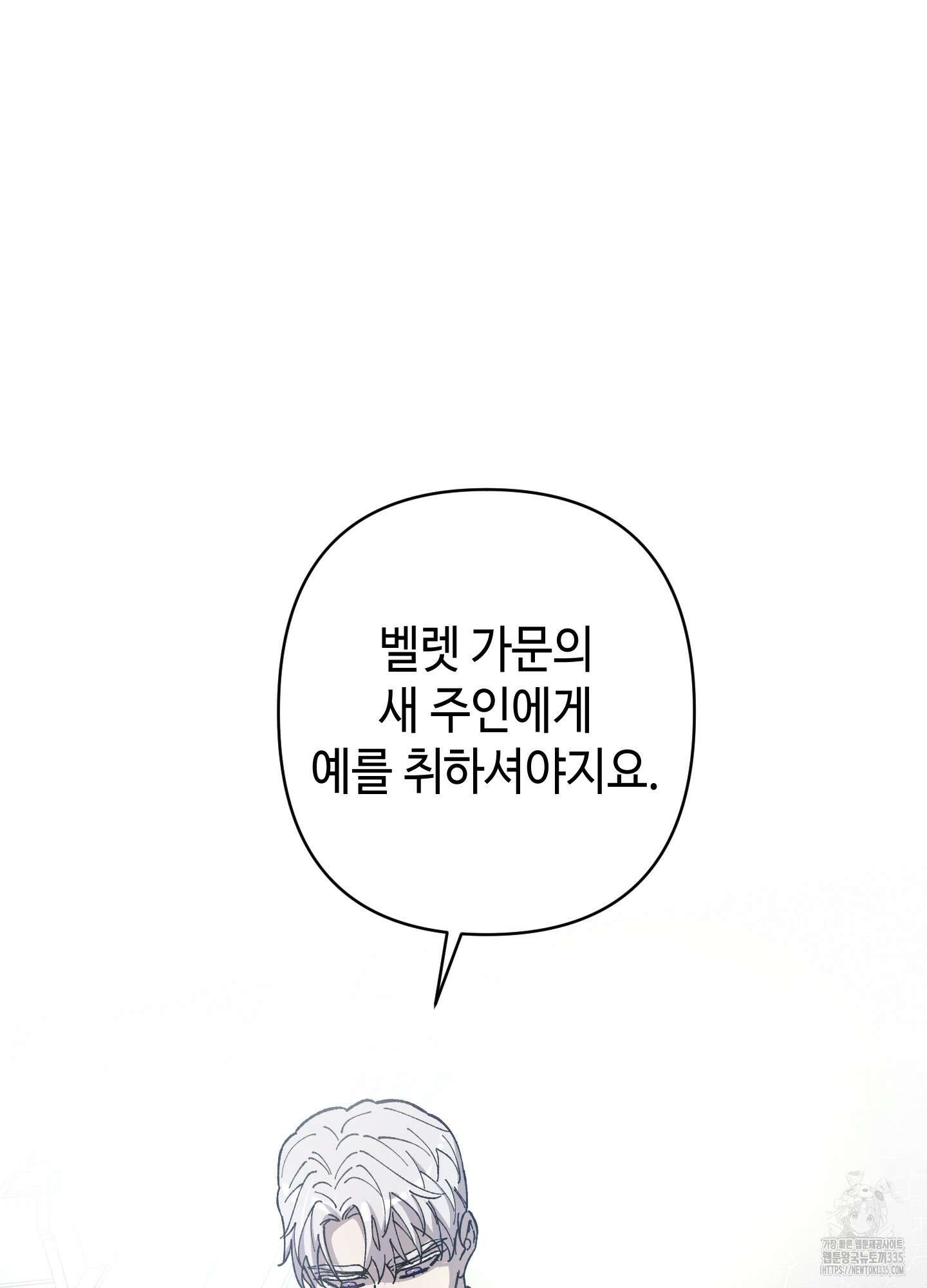 태양의 꽃(BL) 60화 28