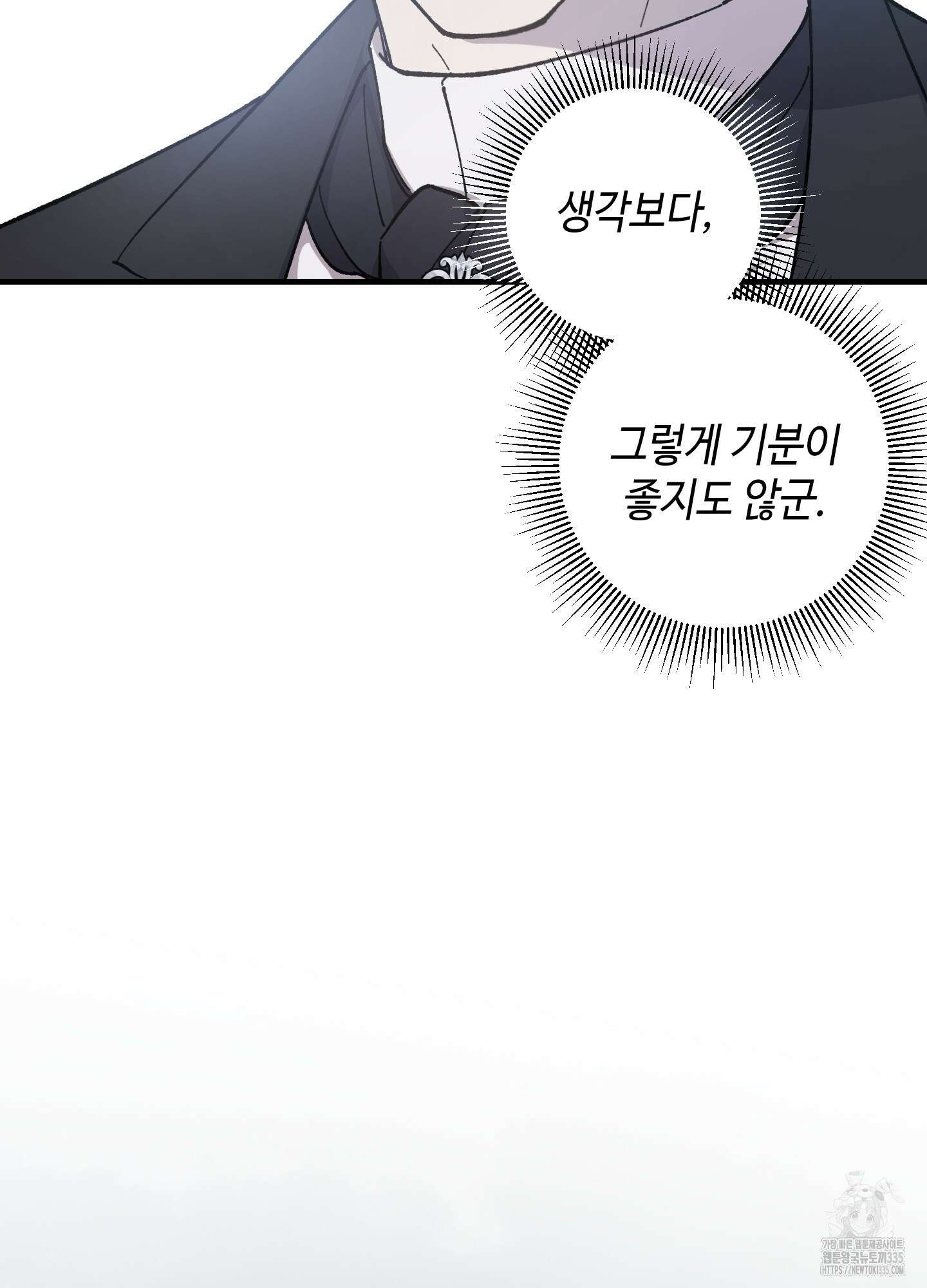 태양의 꽃(BL) 60화 35
