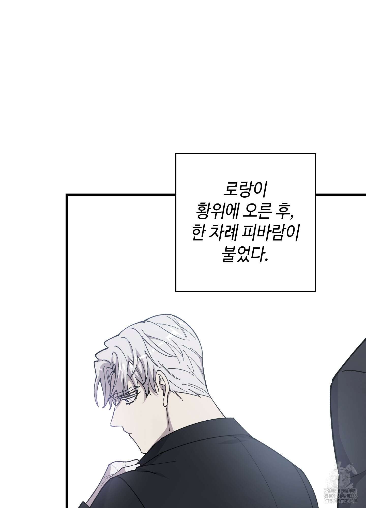 태양의 꽃(BL) 60화 38