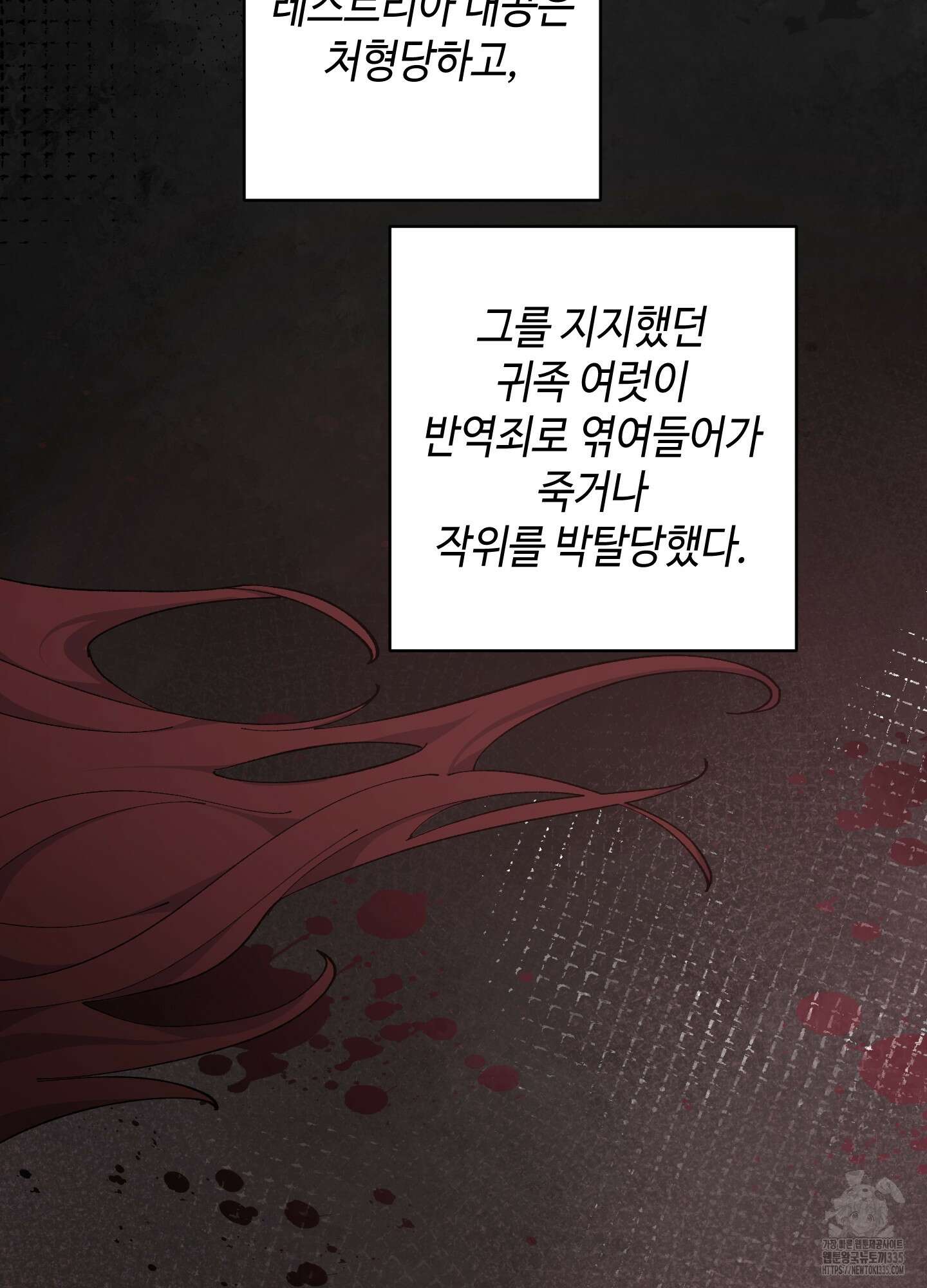 태양의 꽃(BL) 60화 41