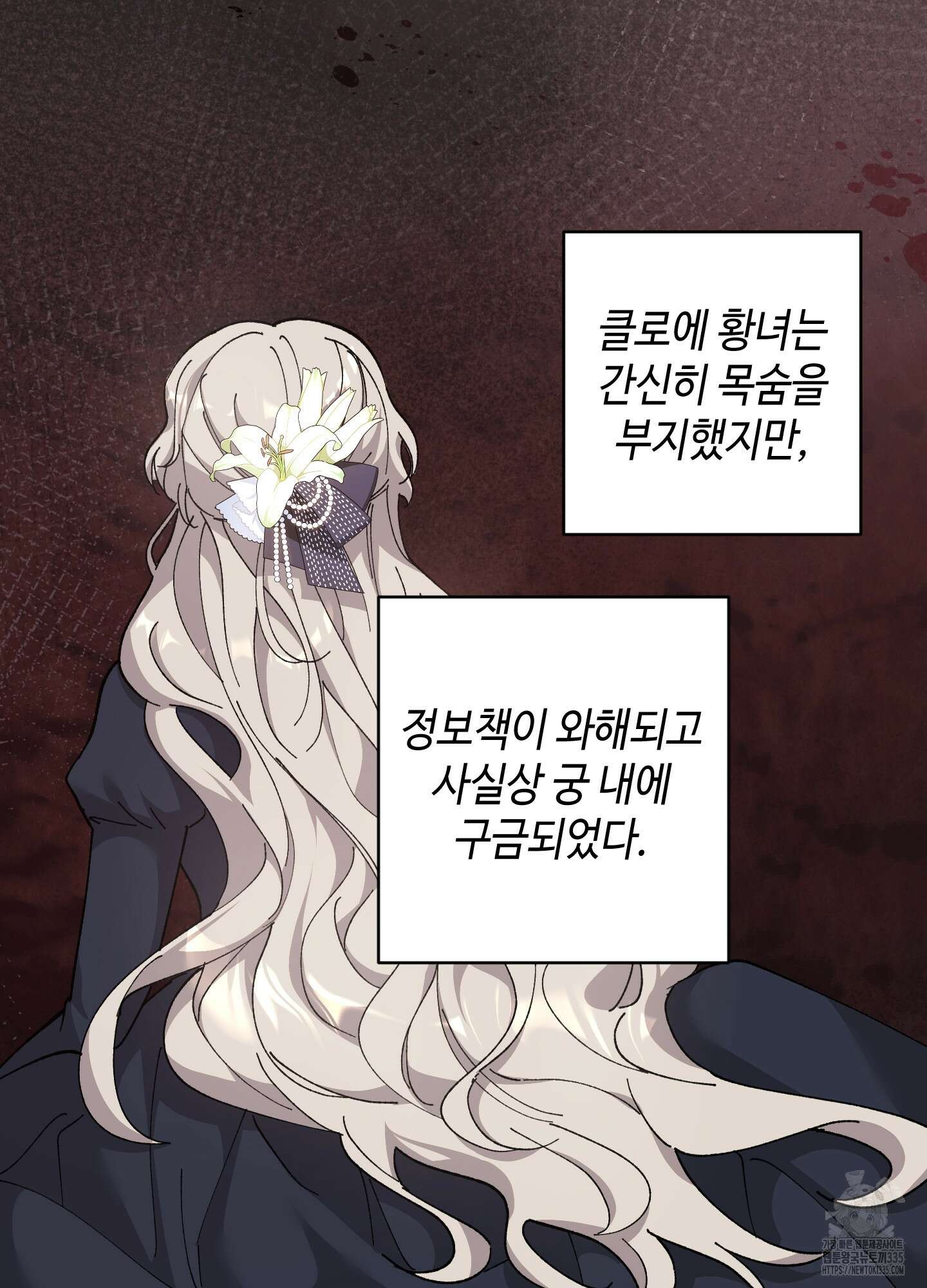 태양의 꽃(BL) 60화 42