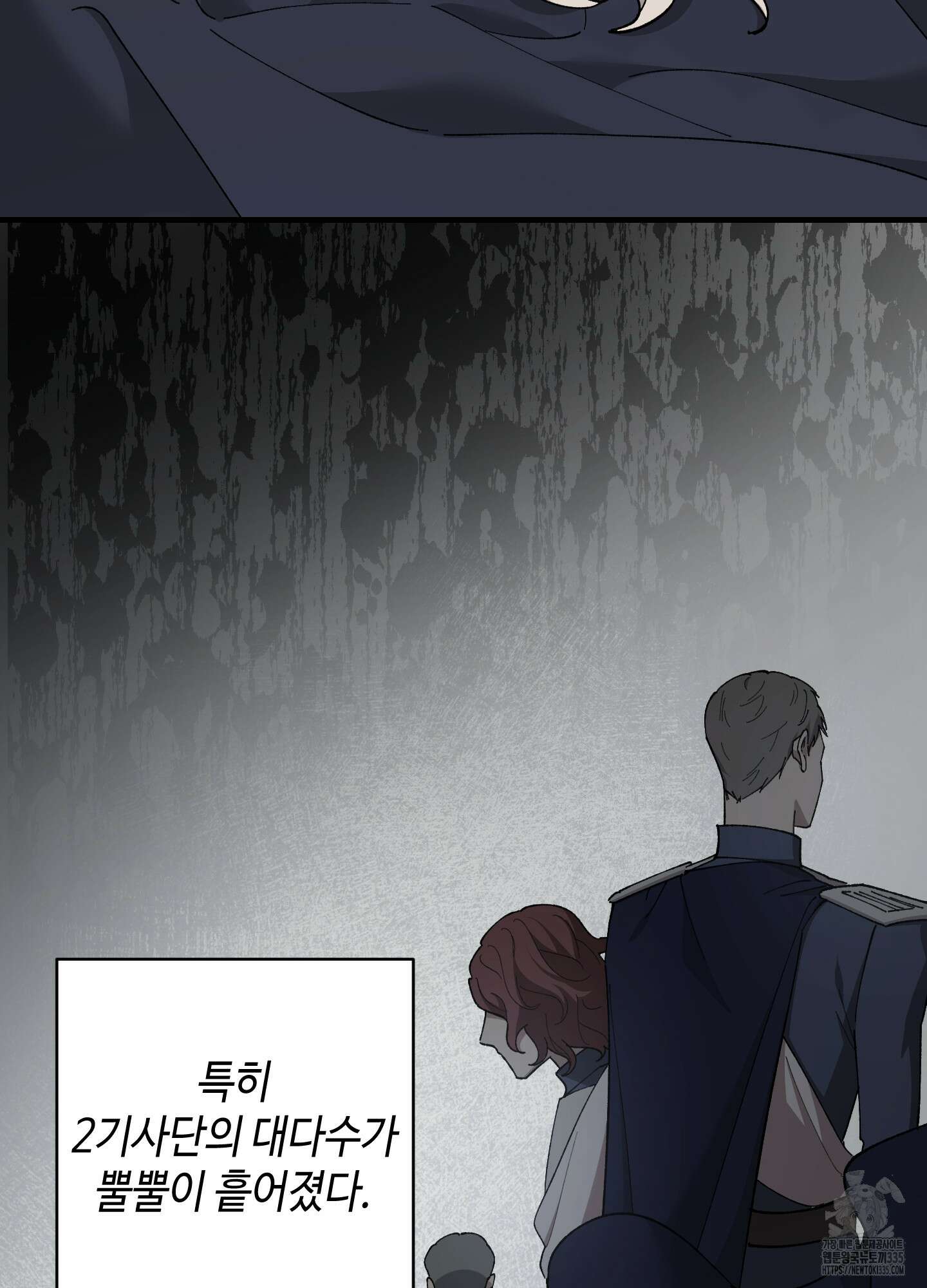 태양의 꽃(BL) 60화 43