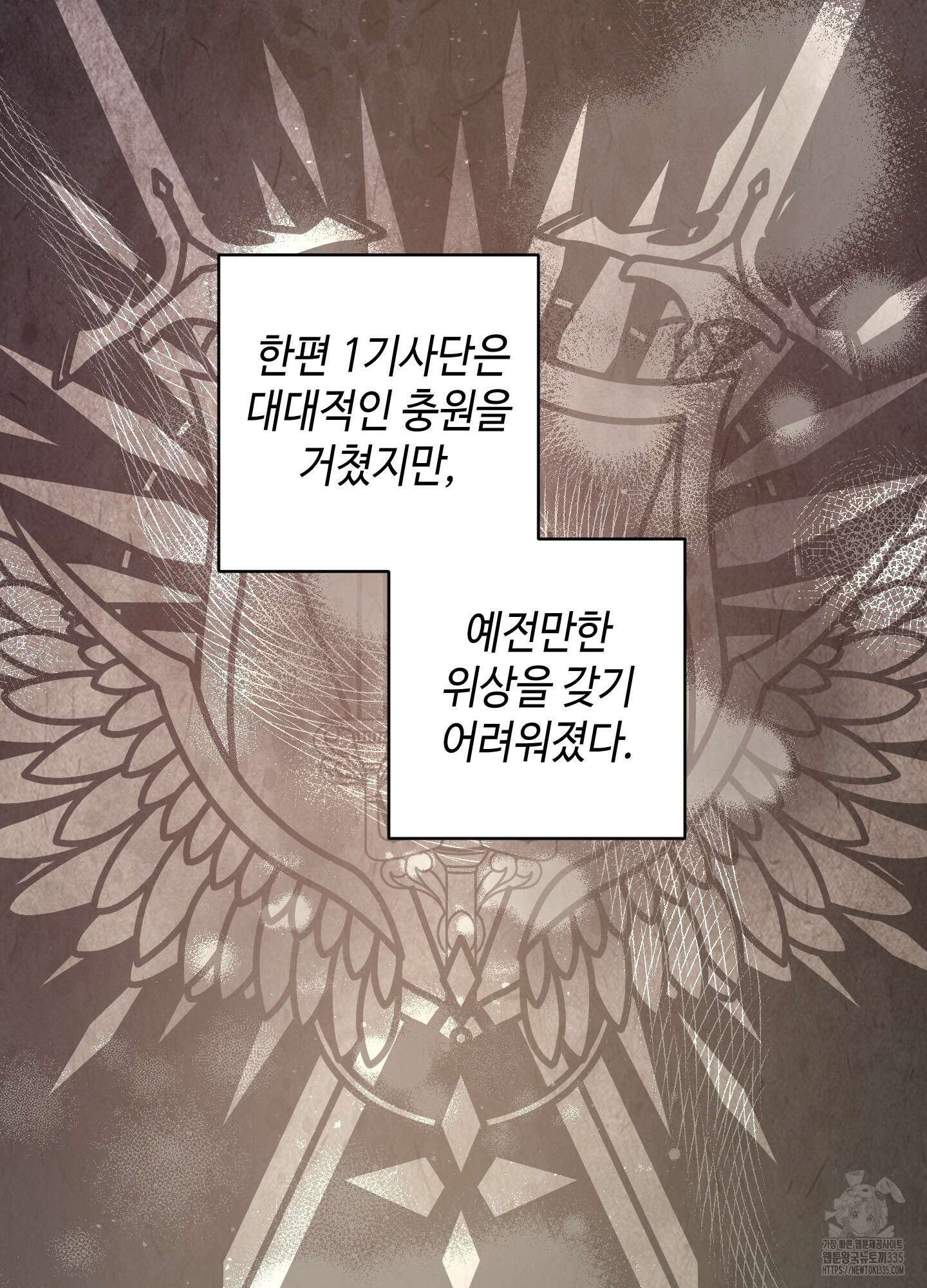 태양의 꽃(BL) 60화 45