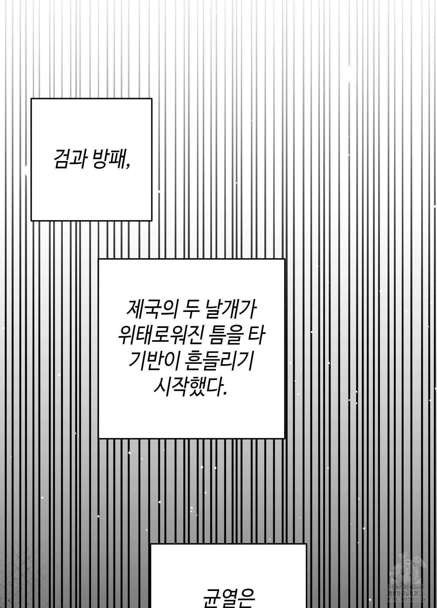 태양의 꽃(BL) 60화 50