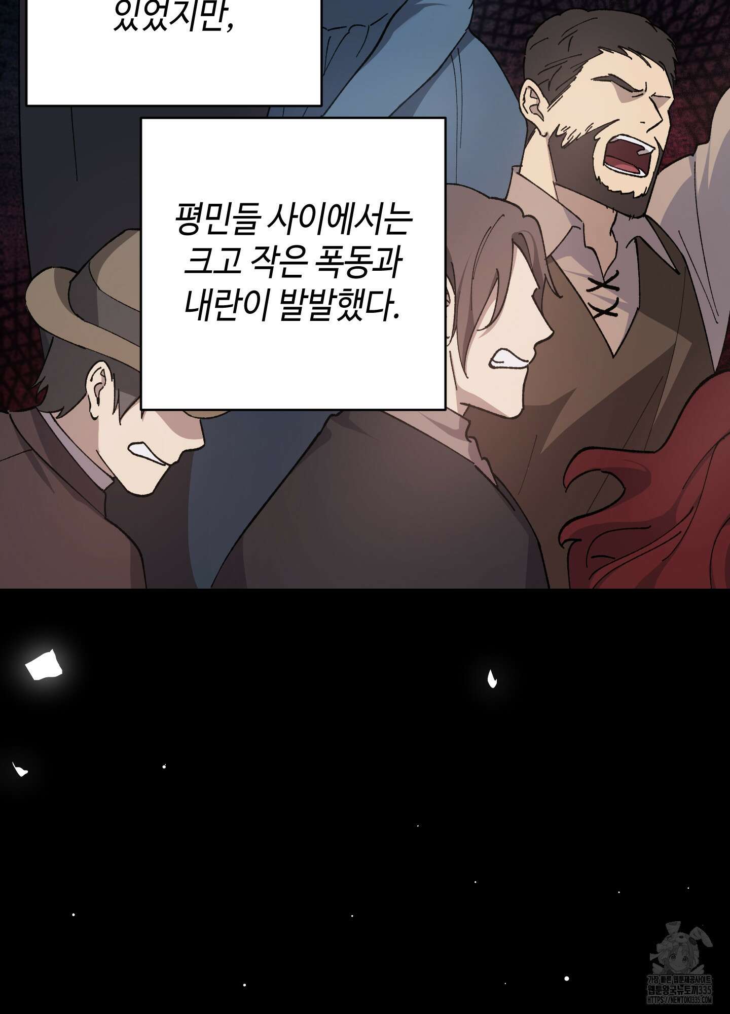태양의 꽃(BL) 60화 52