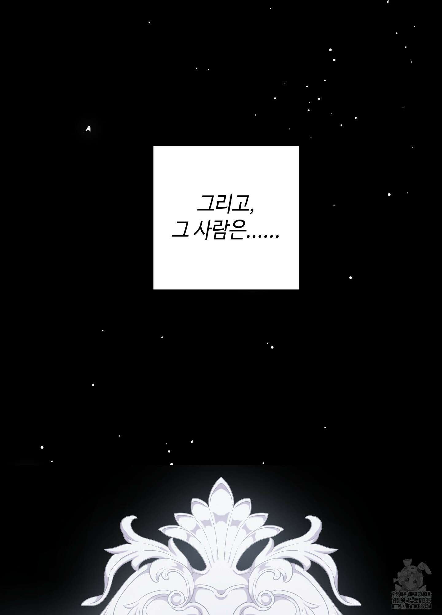 태양의 꽃(BL) 60화 53