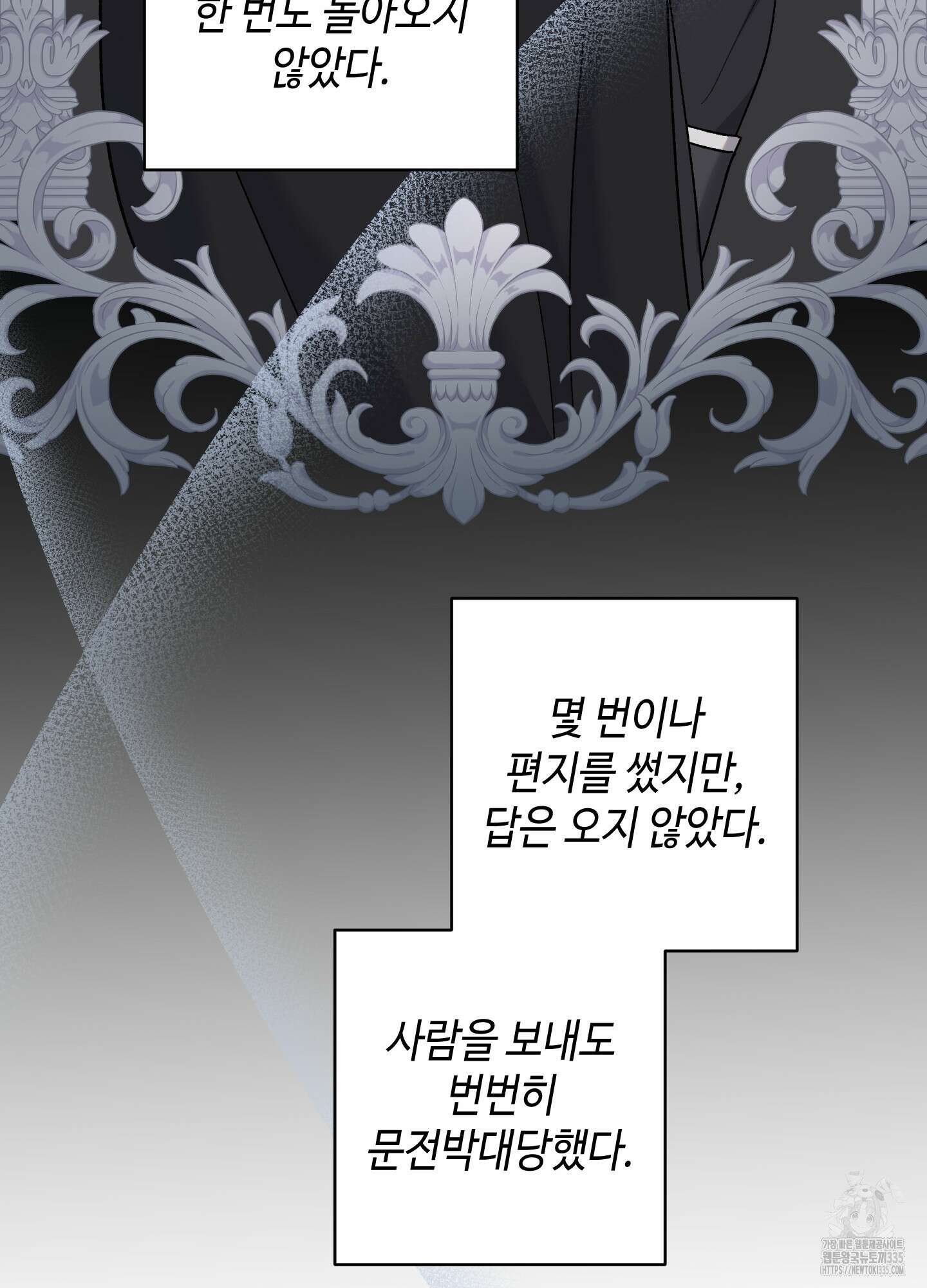 태양의 꽃(BL) 60화 55