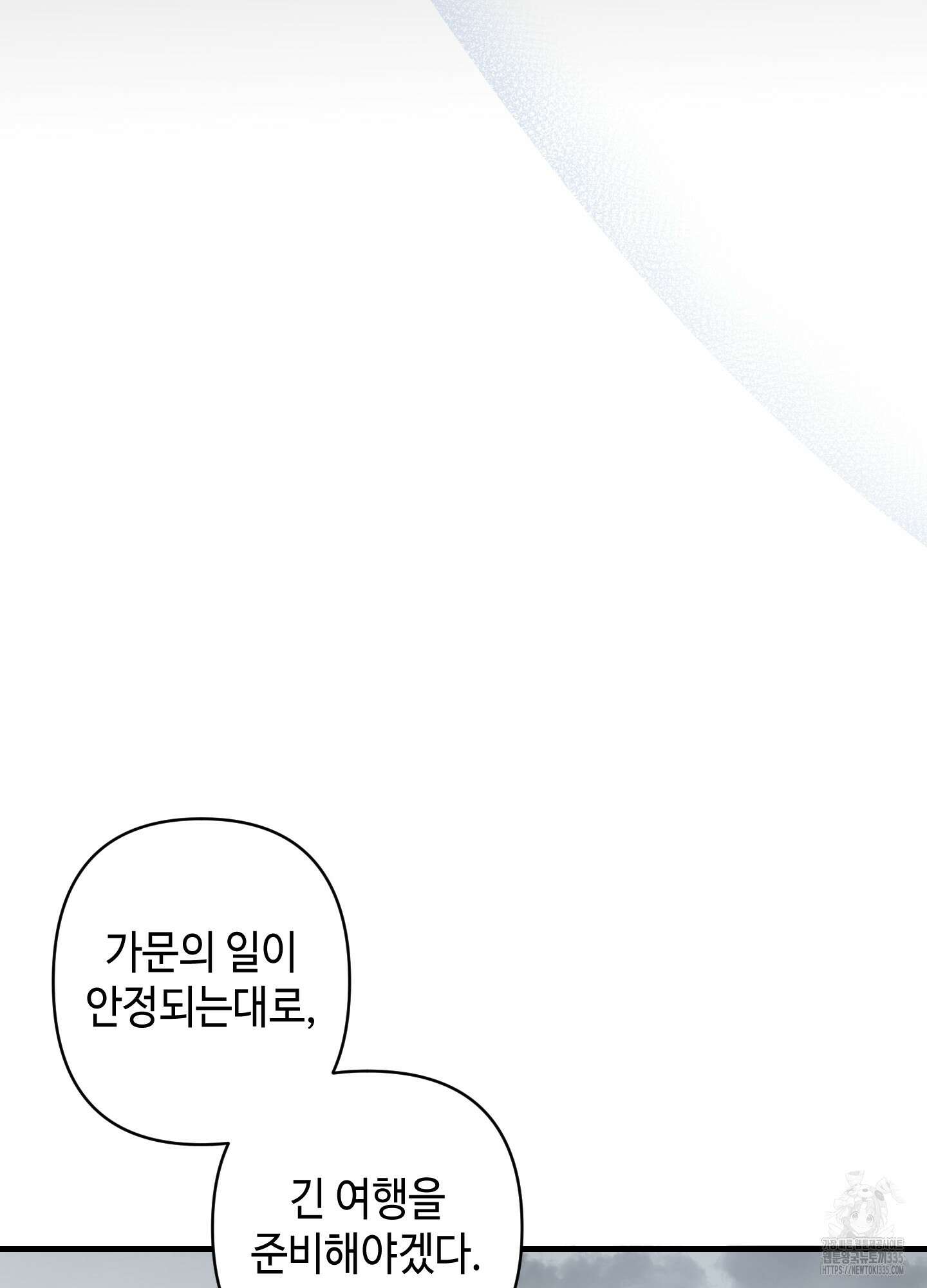 태양의 꽃(BL) 60화 56