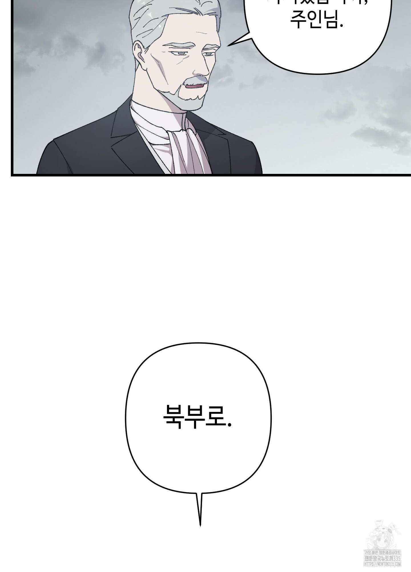 태양의 꽃(BL) 60화 58