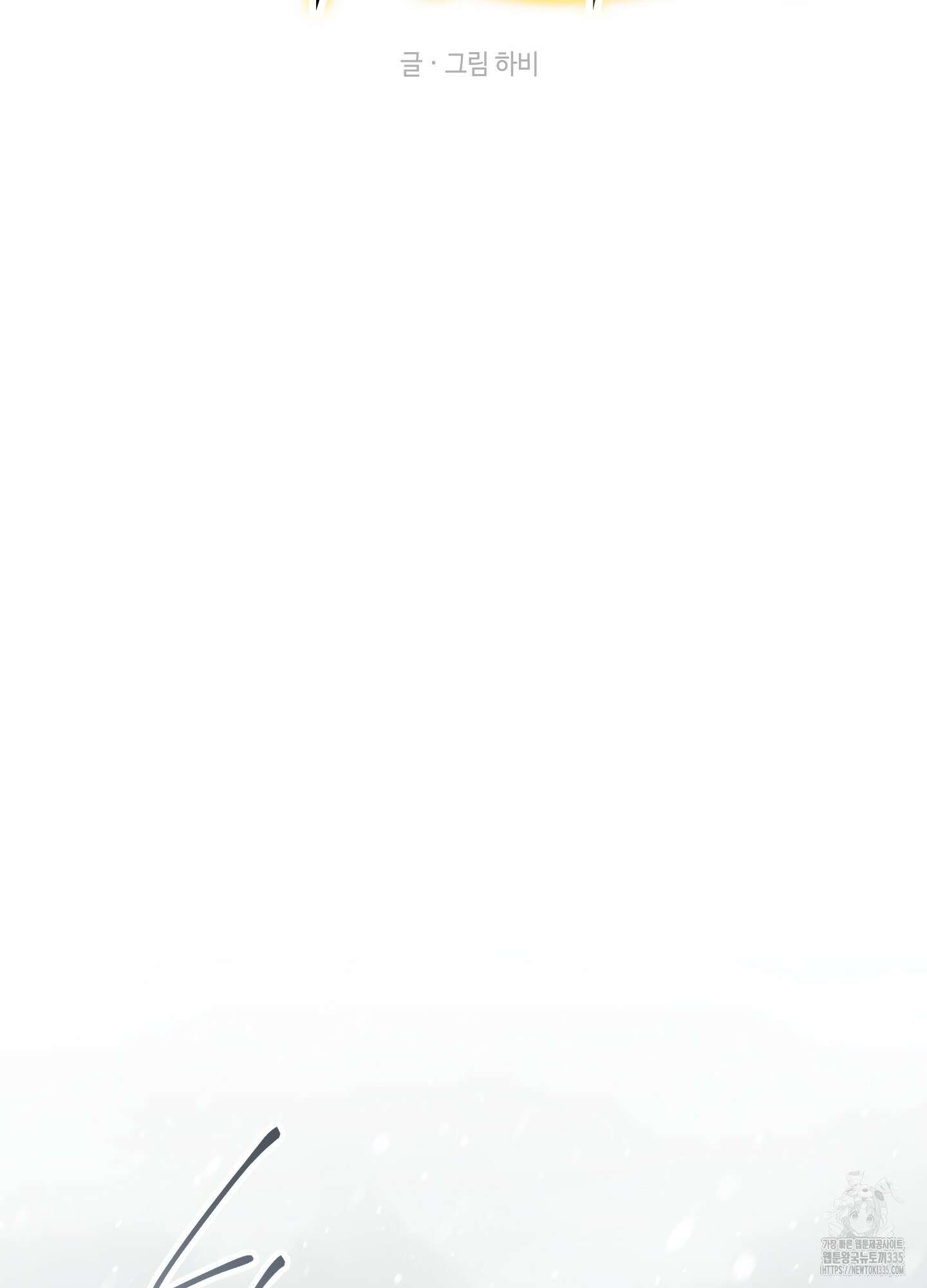 태양의 꽃(BL) 60화 61