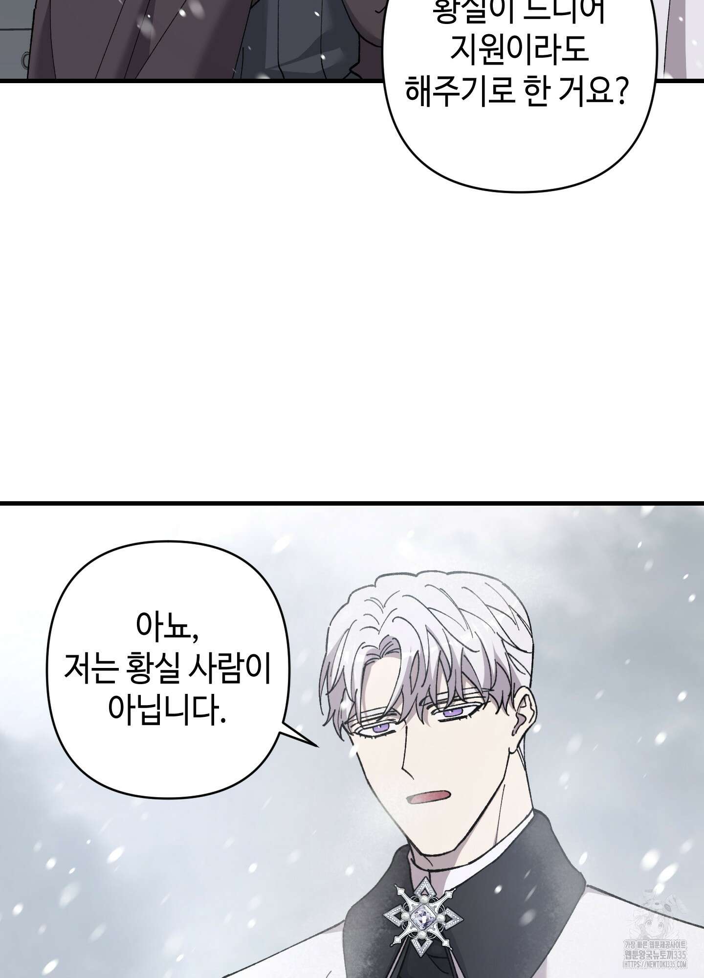 태양의 꽃(BL) 60화 65