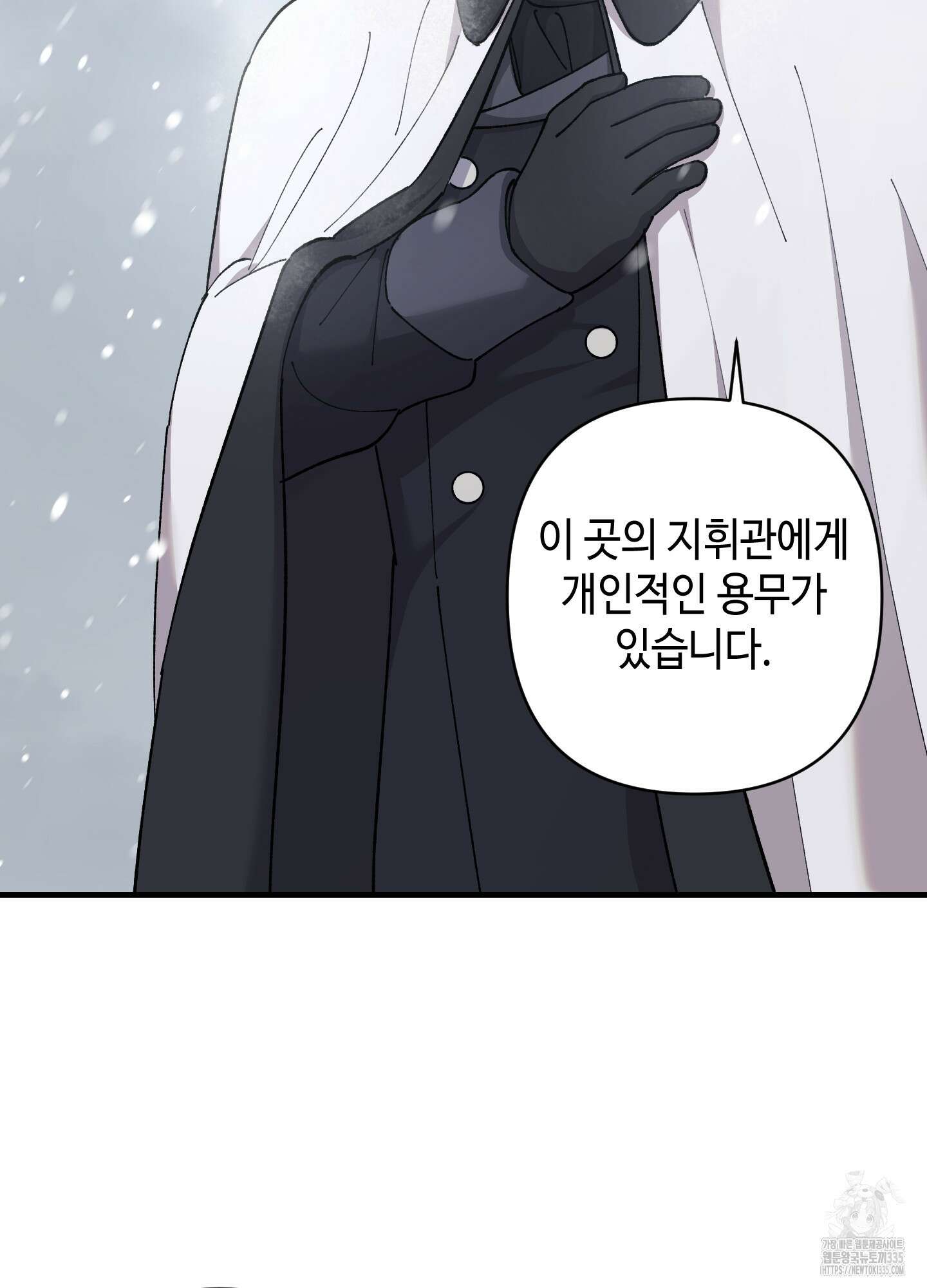 태양의 꽃(BL) 60화 66