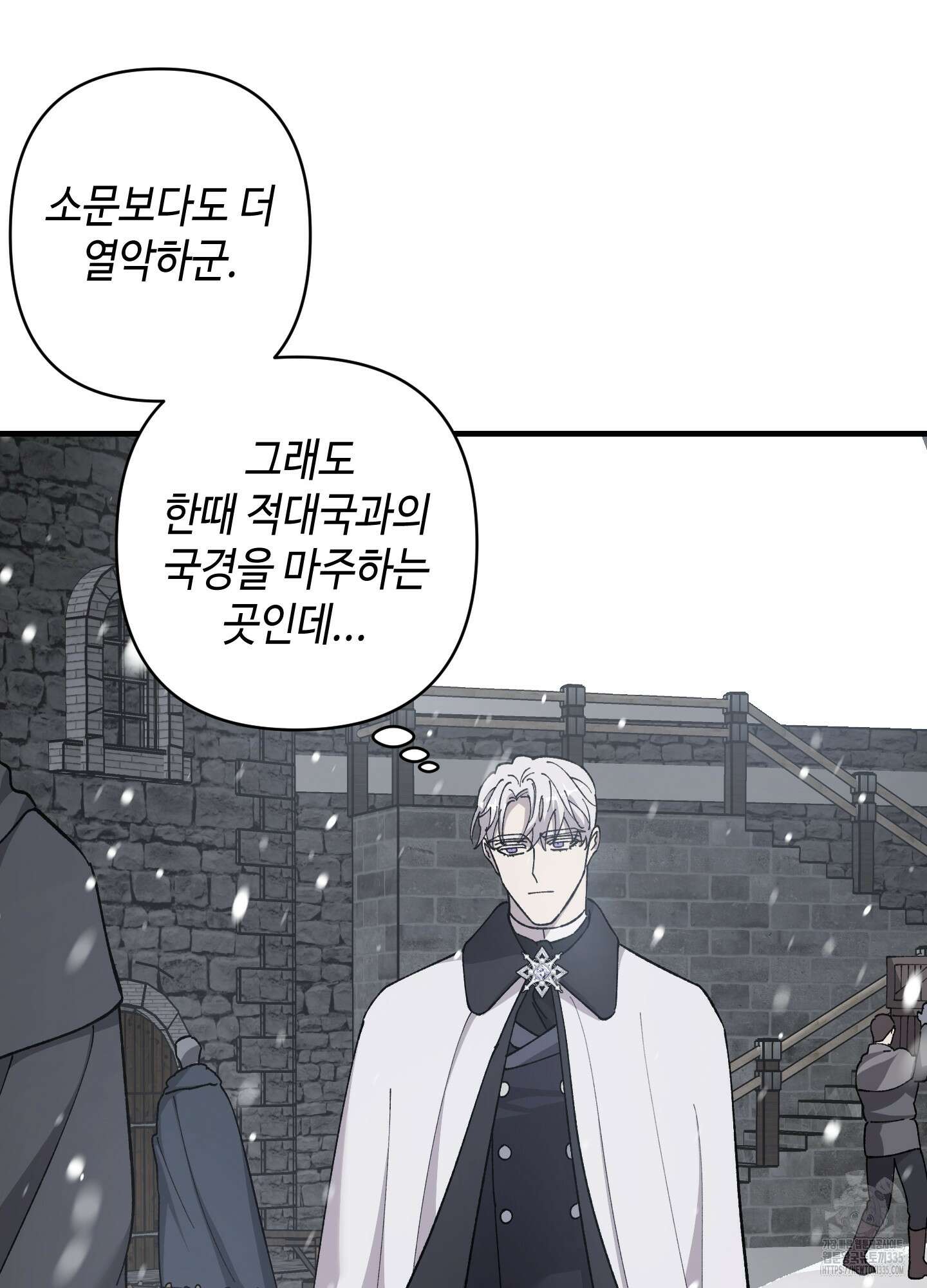 태양의 꽃(BL) 60화 71