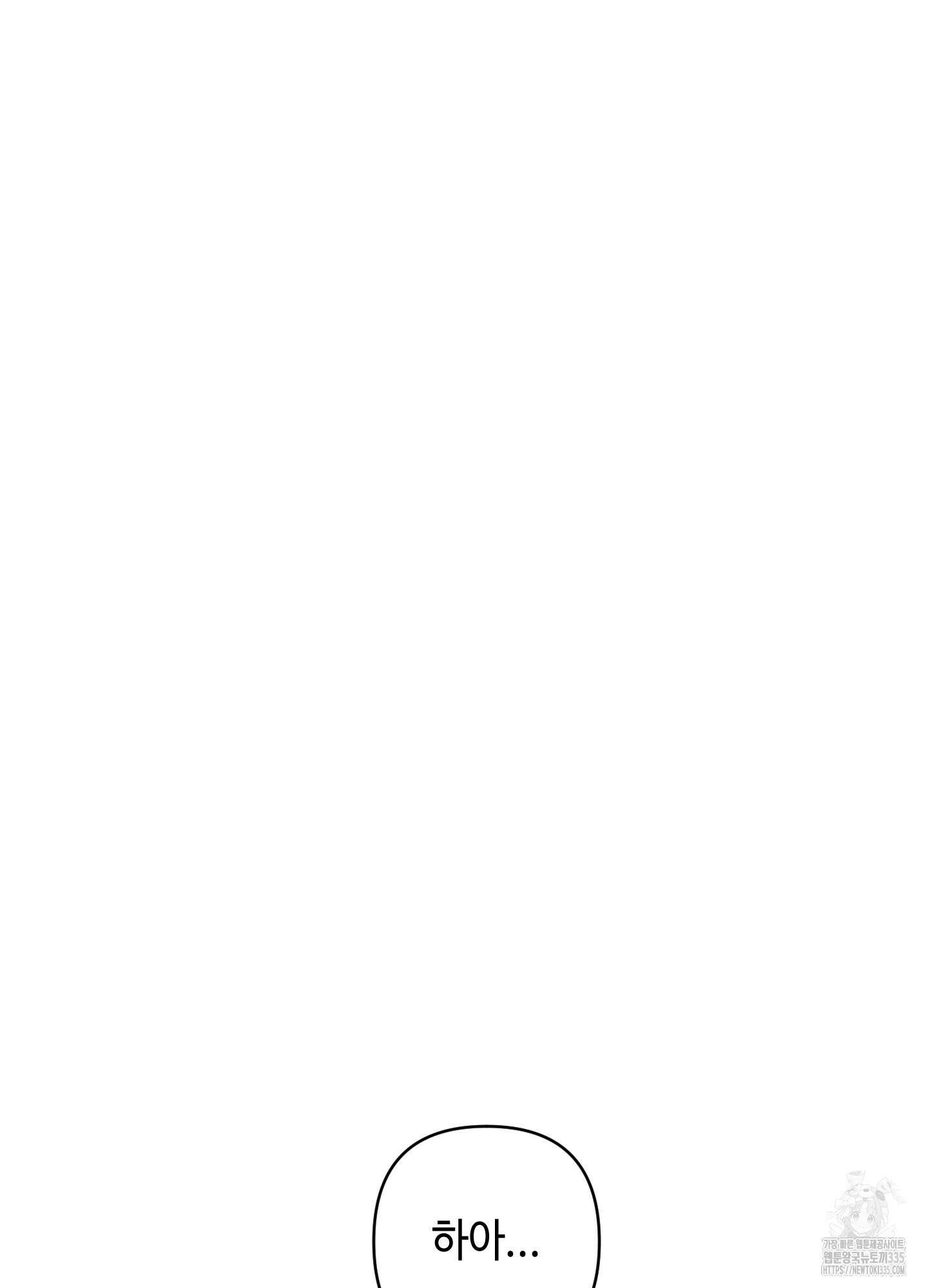 태양의 꽃(BL) 60화 74