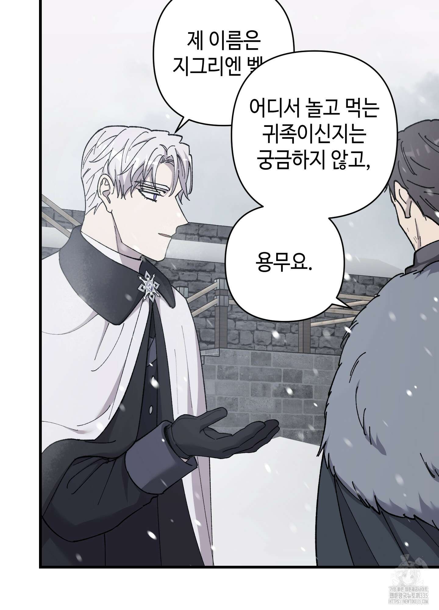 태양의 꽃(BL) 60화 77
