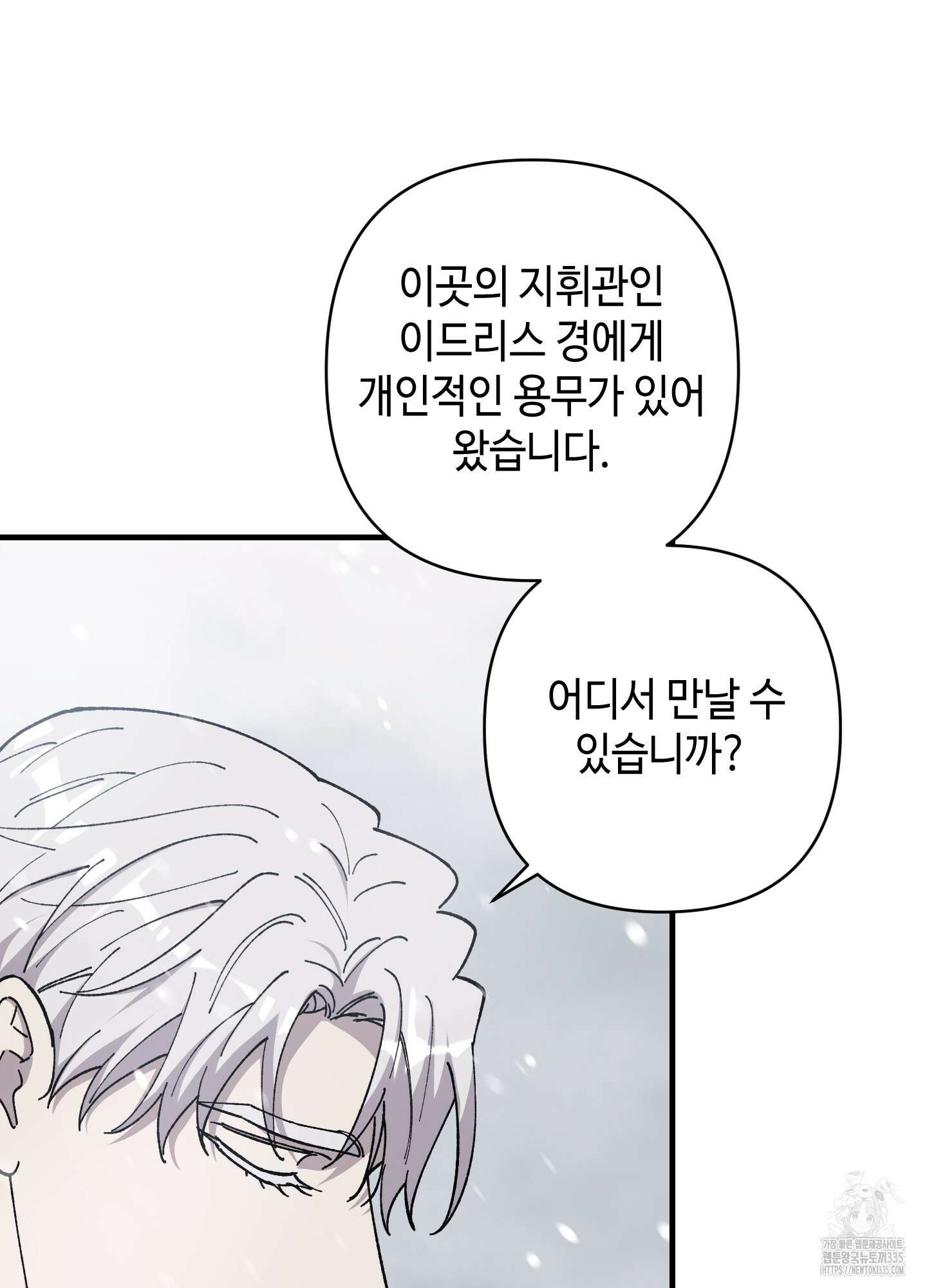 태양의 꽃(BL) 60화 78