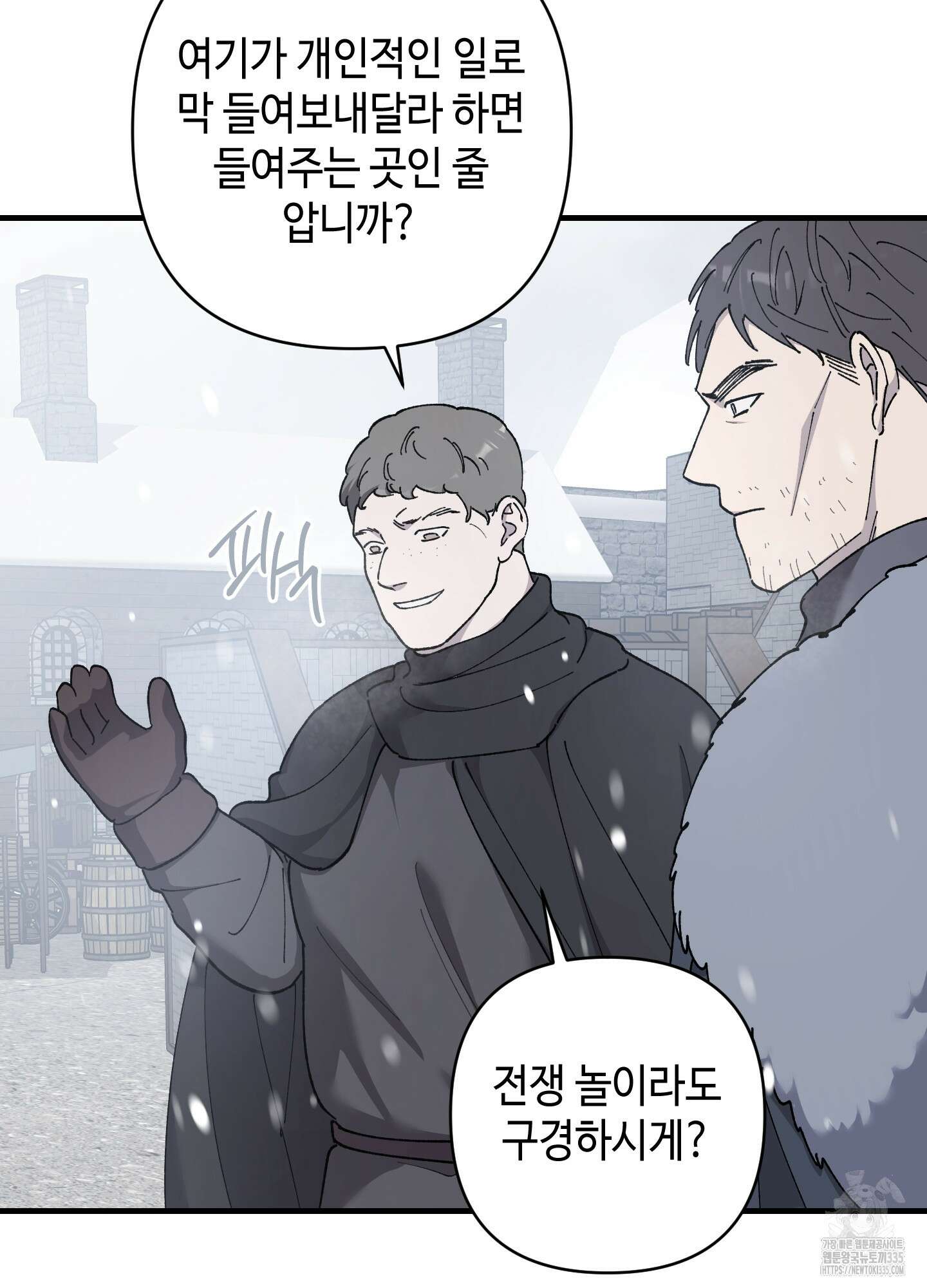 태양의 꽃(BL) 60화 80